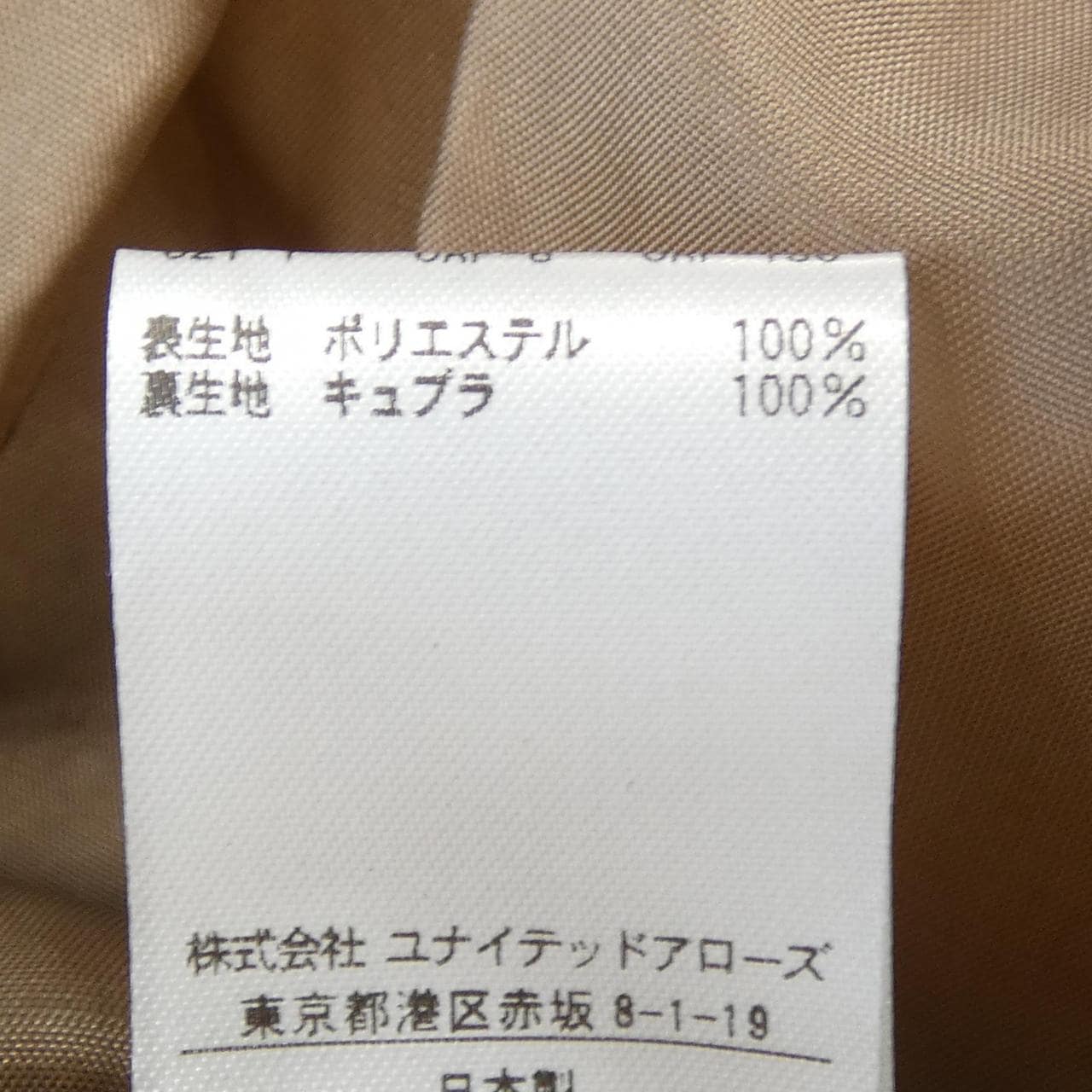 スティーブンアラン STEVEN ALAN ワンピース