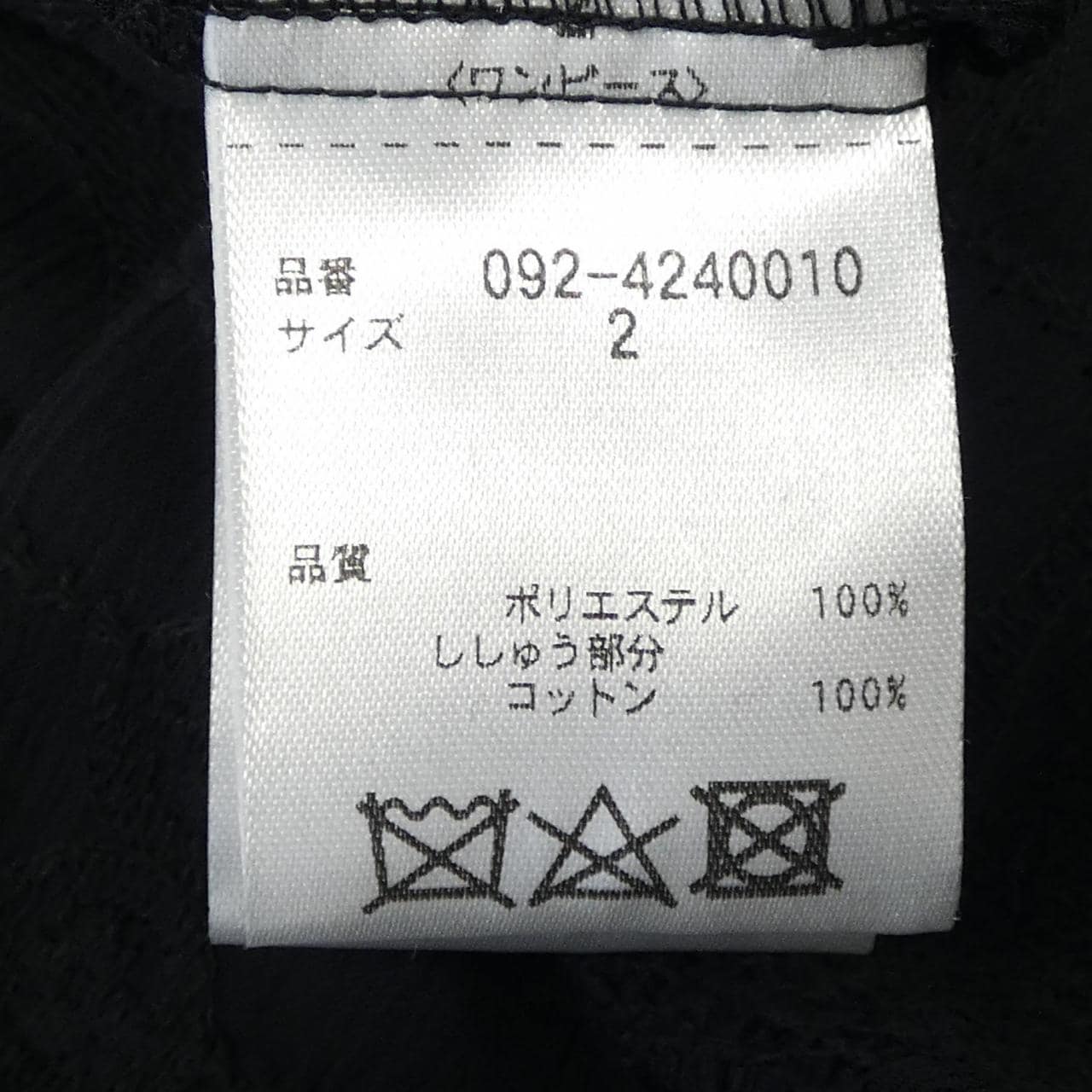 ジルスチュアート JILL STUART 092-4240010 ワンピース