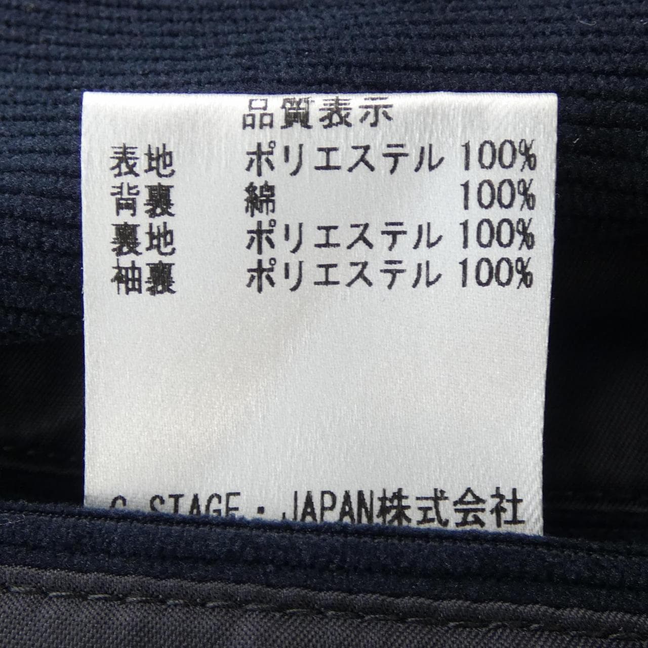 G-Stage G-Stage jacket