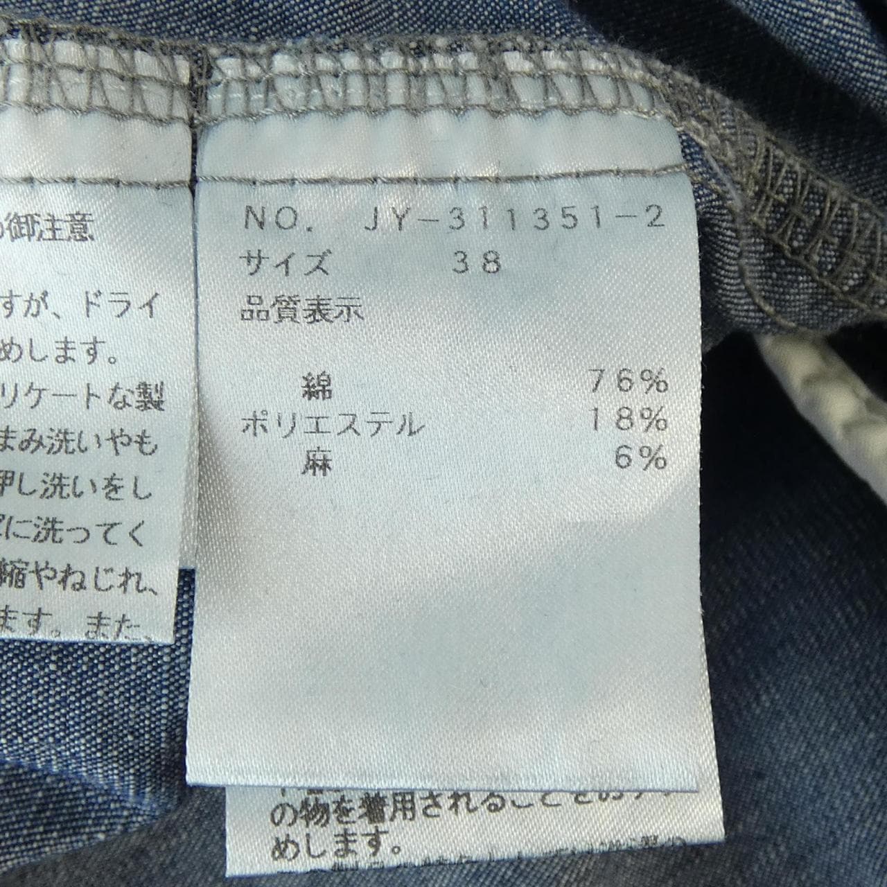 エムズグレーシー M'S GRACY ワンピース