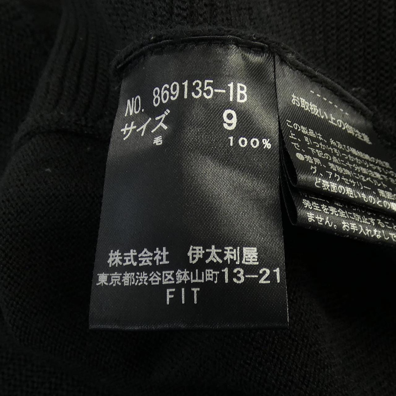 イタリヤ 伊太利屋 869135-1B カーディガン