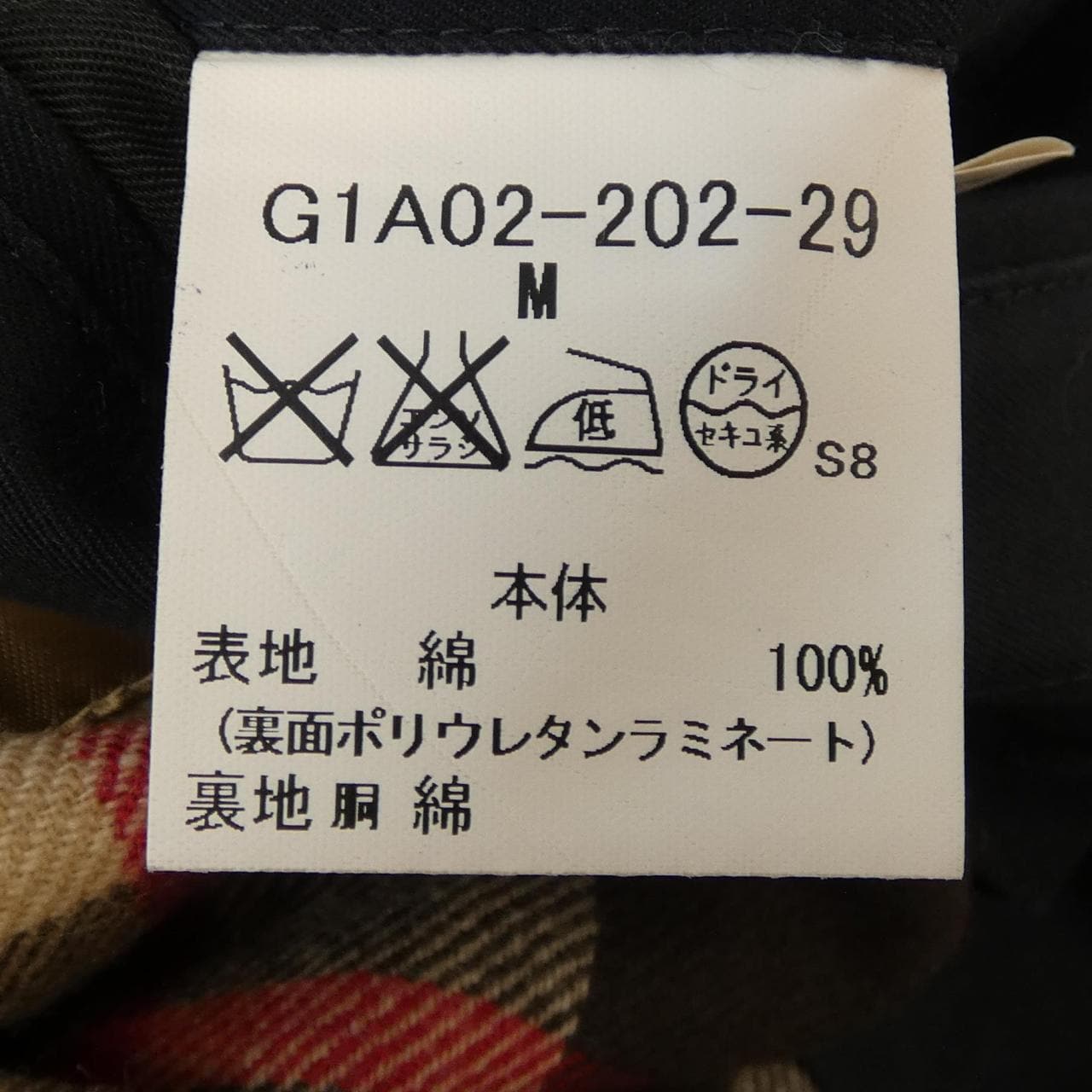 マッキントッシュロンドン MACKINTOSH LONDON G1A02-202-29 コート