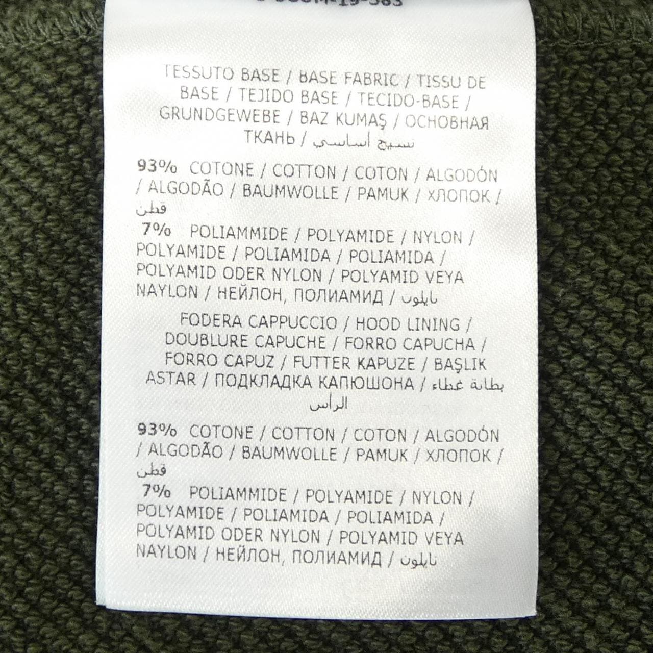 モンクレール MONCLER 20938460900 パーカー