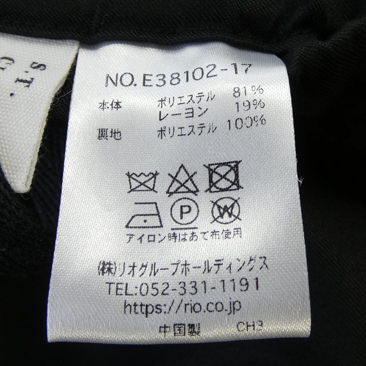 S.T CLOSET FRABJOUS セットアップ