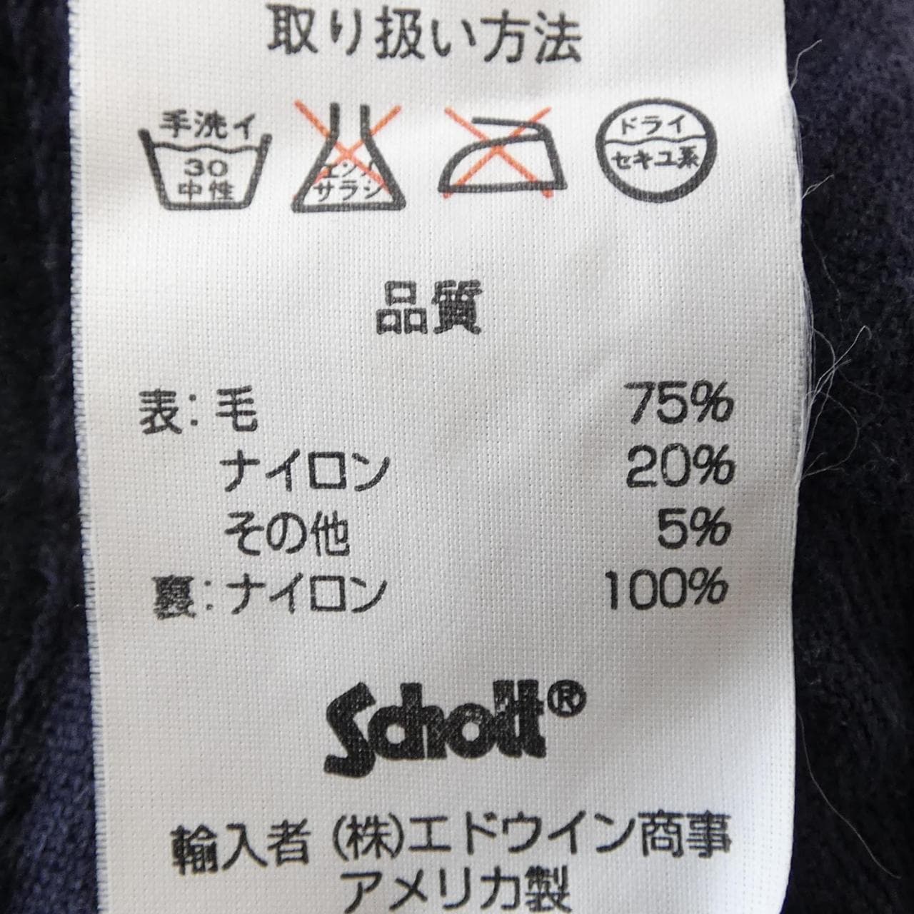 ショット SCHOTT ダッフルコート