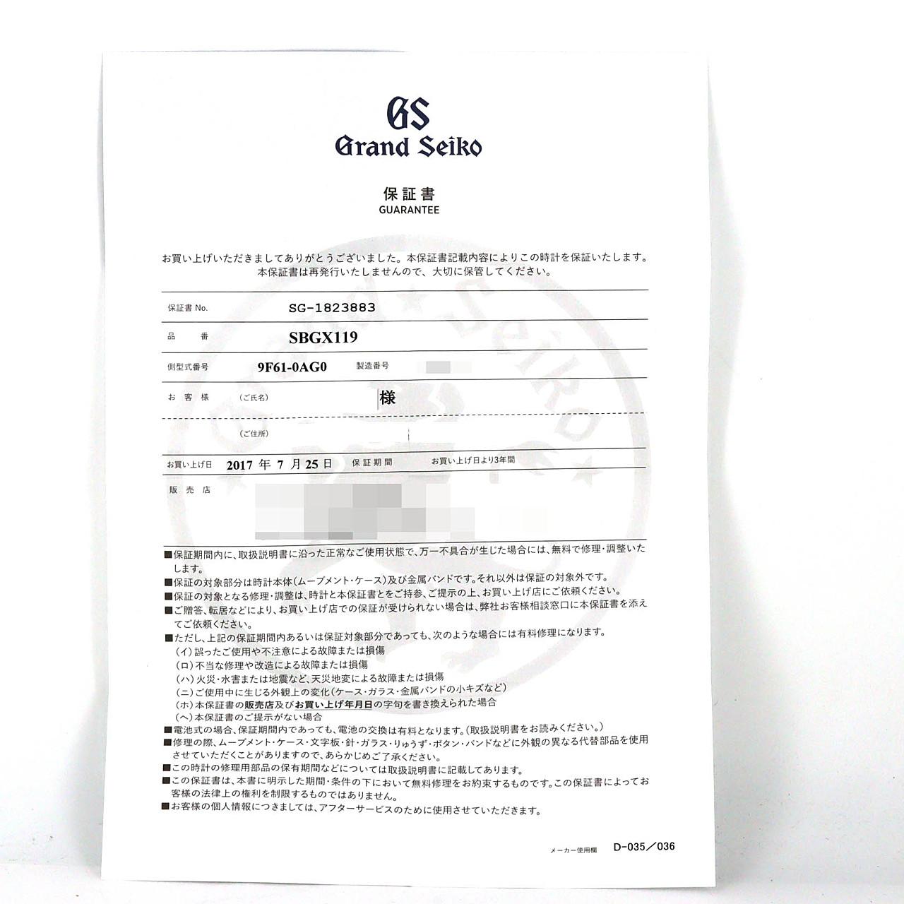 セイコー グランドセイコー･クォーツ 9F61-0AG0/SBGX119 SS クォーツ