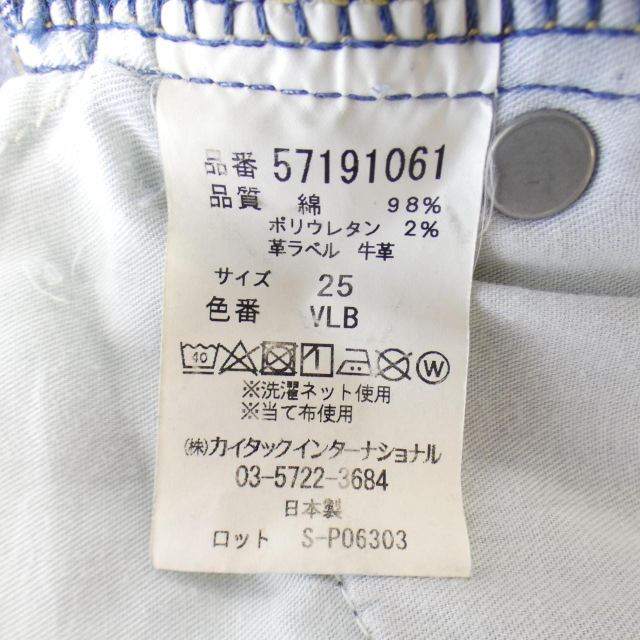 ヤヌーク YANUK ジーンズ