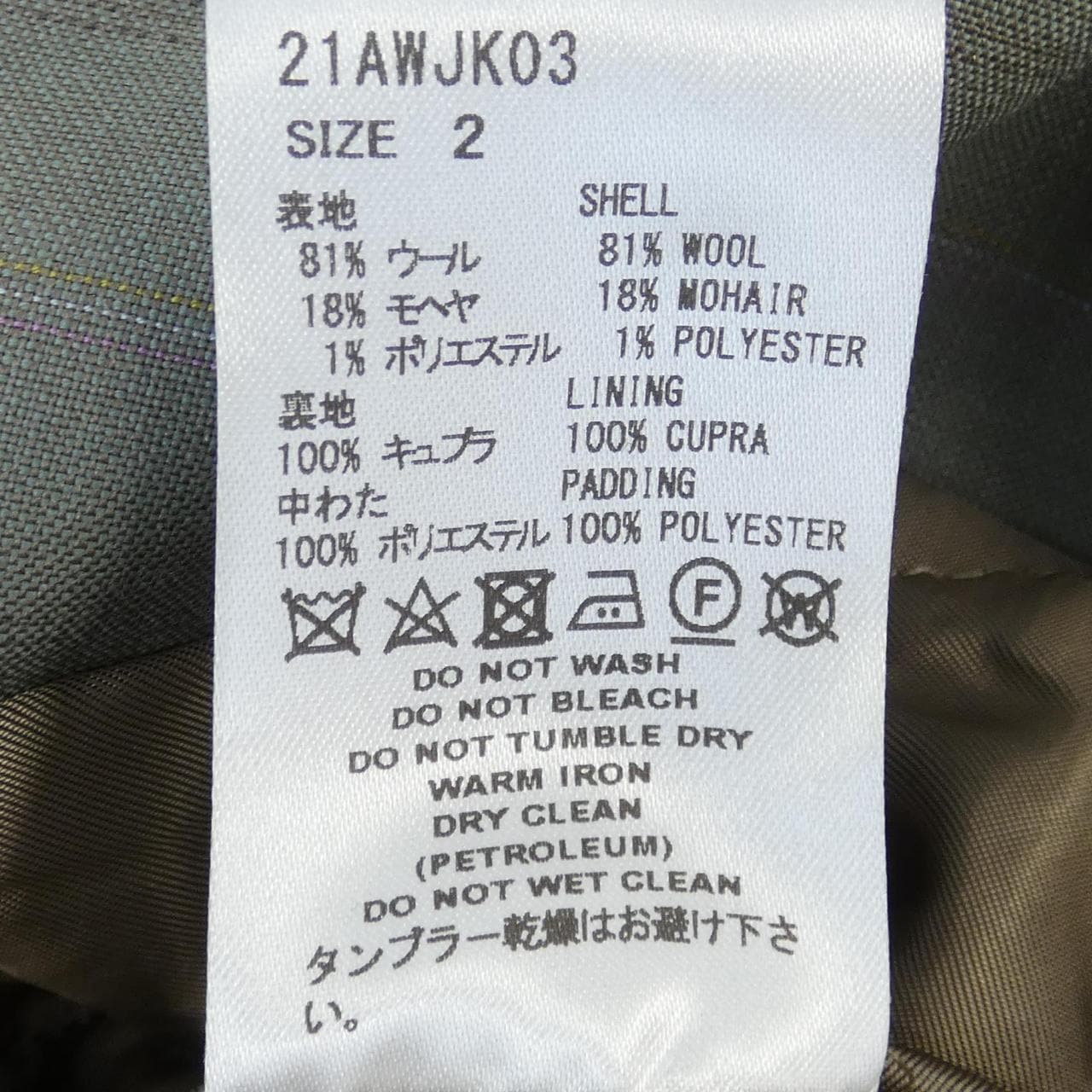 SUGARHILL ジャケット