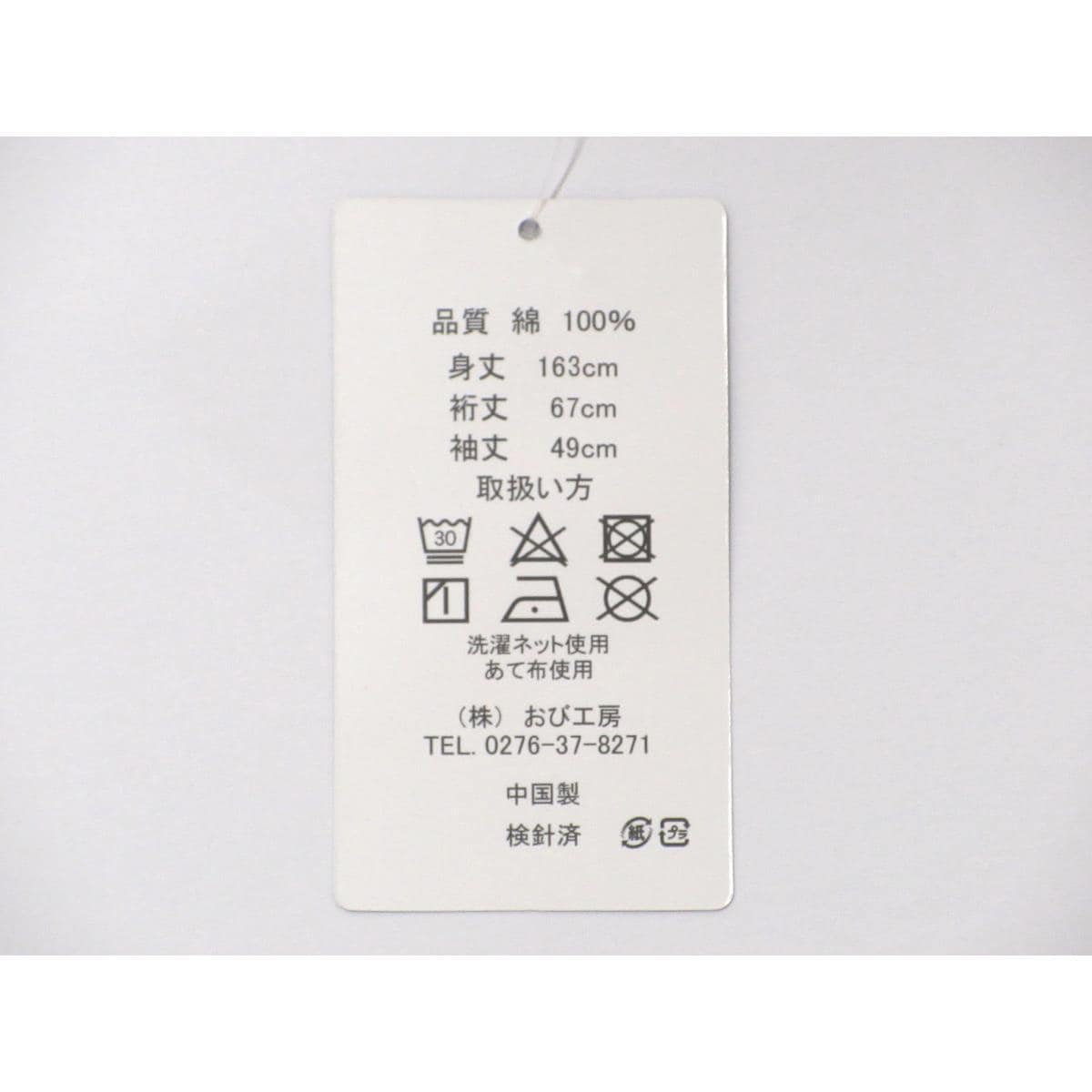 【新品】女ゆかた　Ｆサイズ