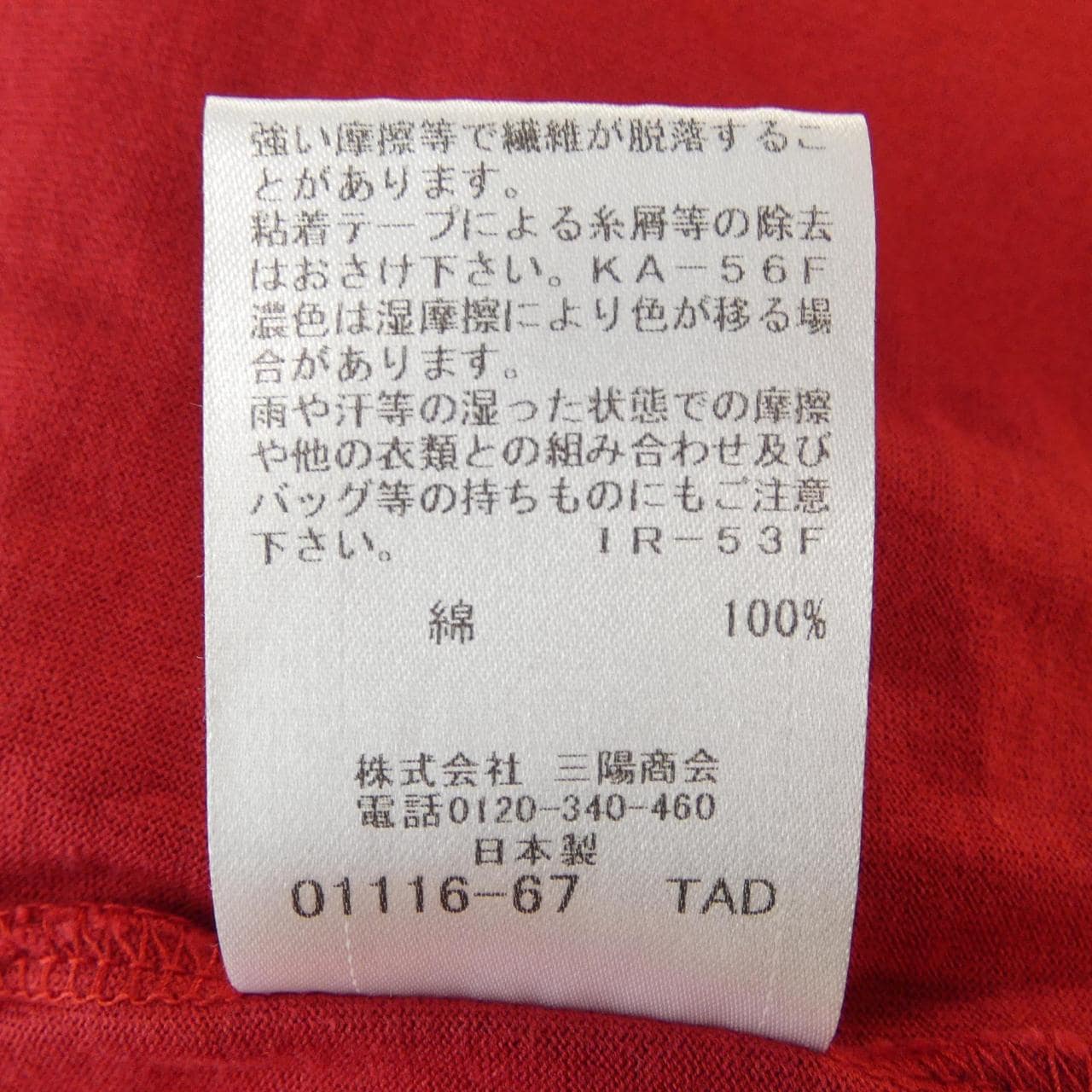 ブルーレーベルクレストブリッジ BLUE LABEL CRESTBRIDGE Tシャツ