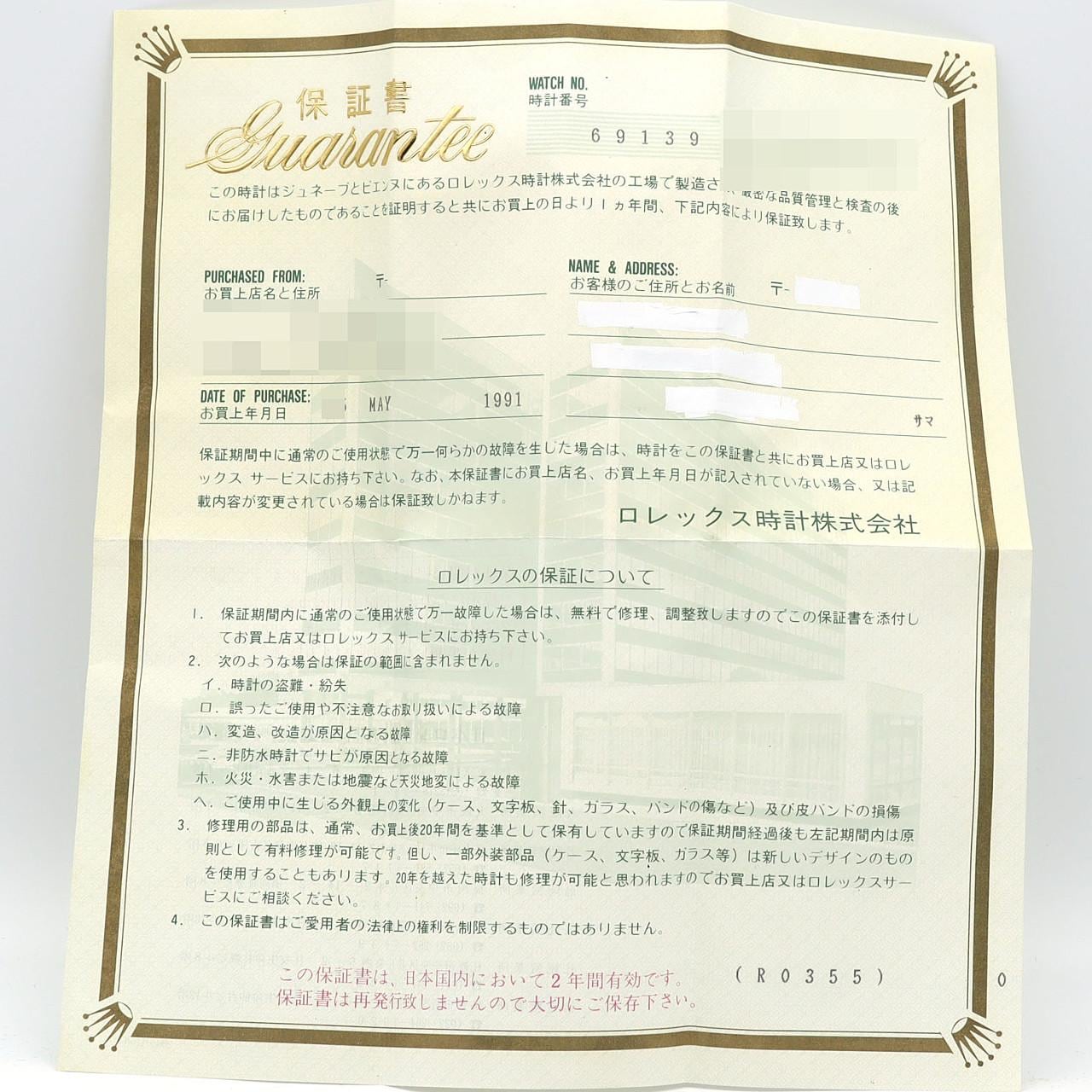 【ノーメンテナンス還元価格】ロレックス デイトジャスト 69139G. WG 自動巻 E番