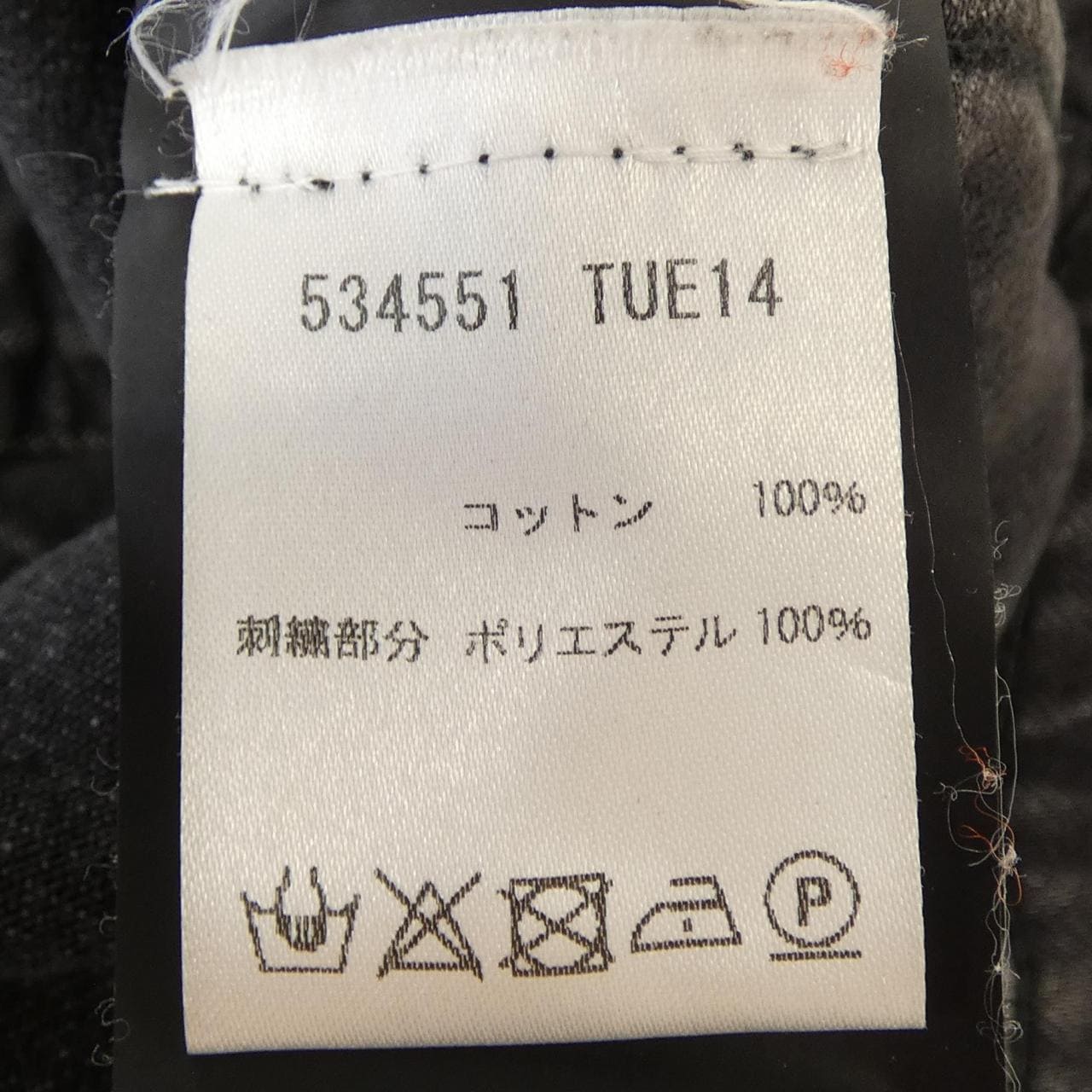バレンシアガ BALENCIAGA 534551 TUE14 デニムジャケット