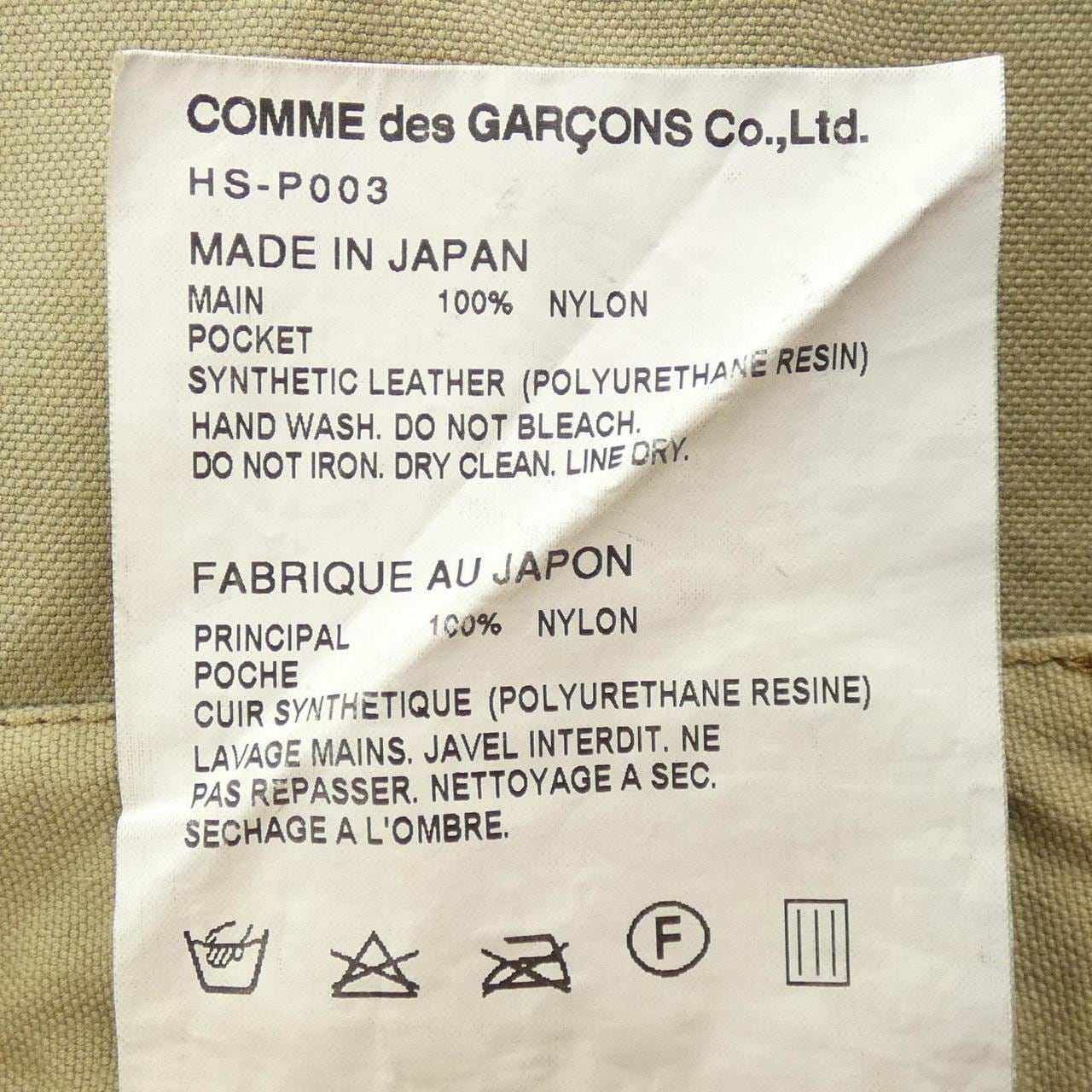 COMDE GARCONS HOMME內褲