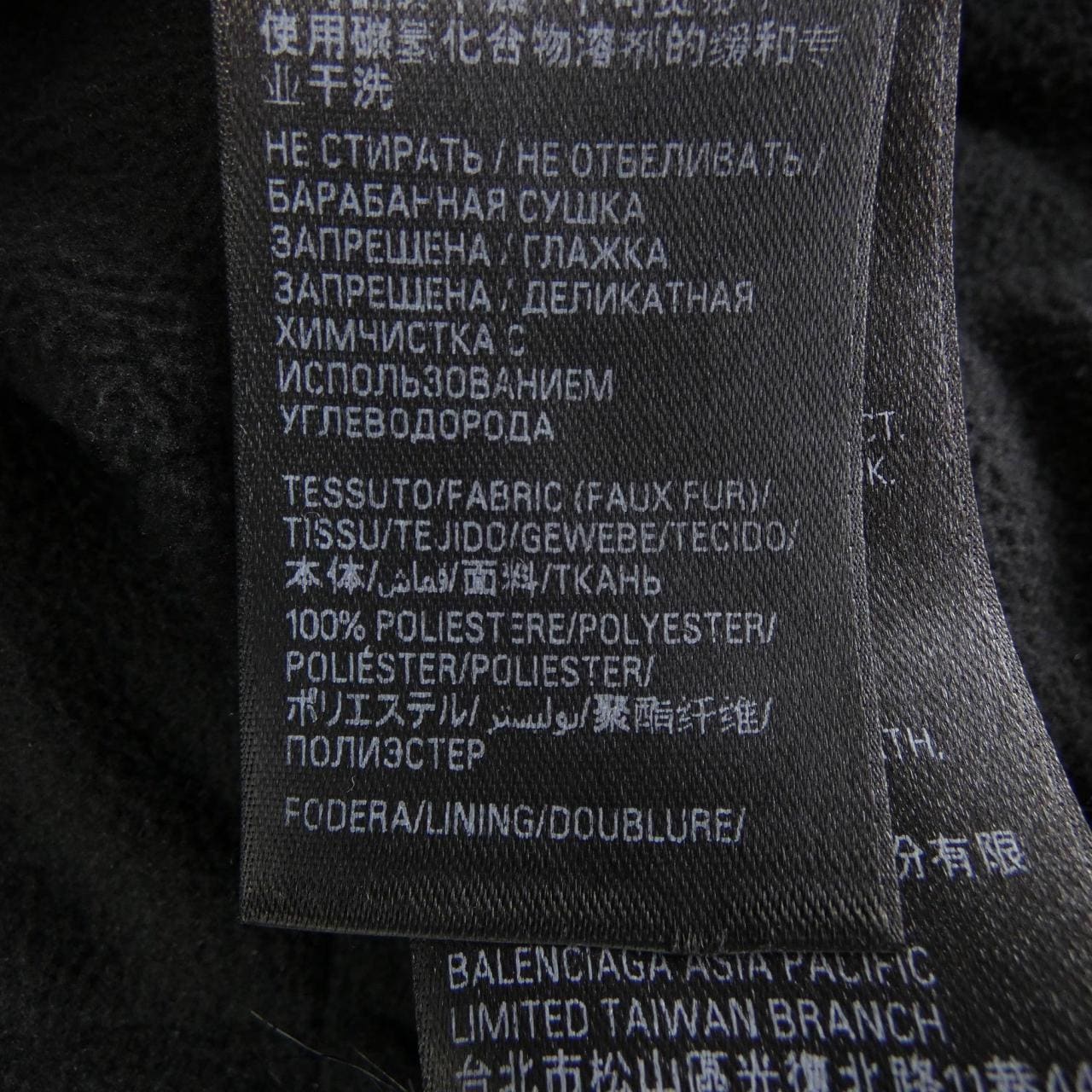 バレンシアガ BALENCIAGA ブルゾン