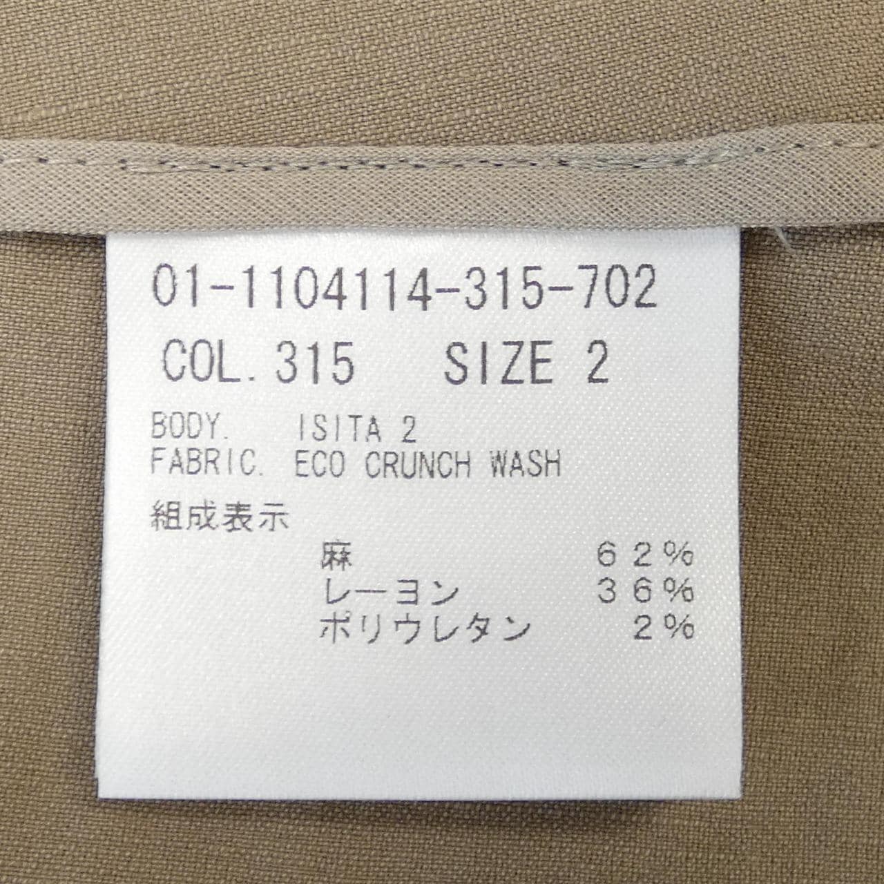 セオリー theory ジャケット
