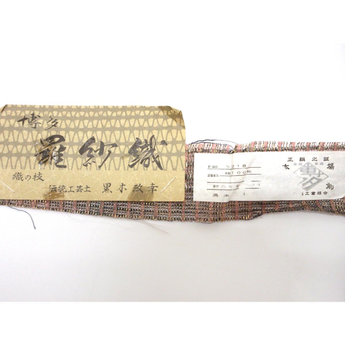 【未使用品】夏名古屋帯　全通柄【博多織】