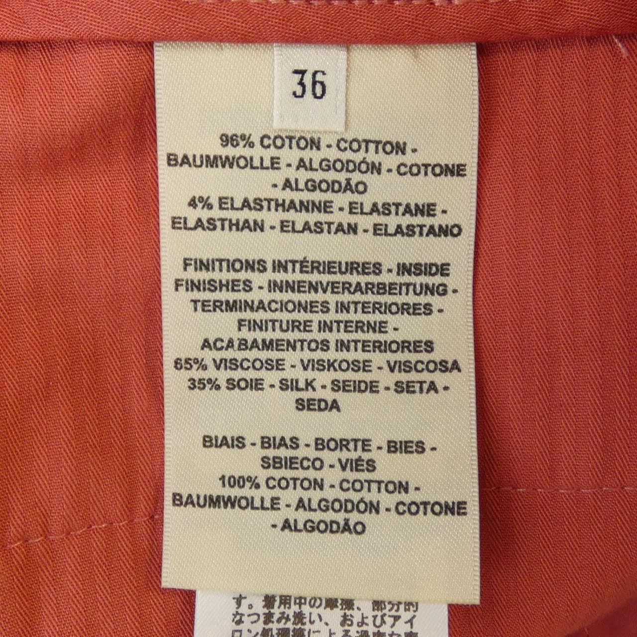 エルメス HERMES 2E0407DM パンツ