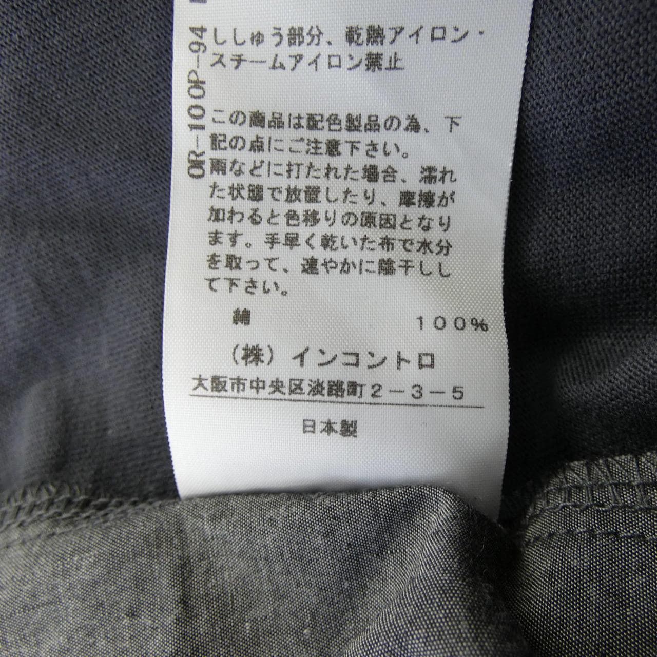 ヴィヴィアンウエストウッドレッド Vivienne Westwood RED LABEL 16-12-542009 ワンピース