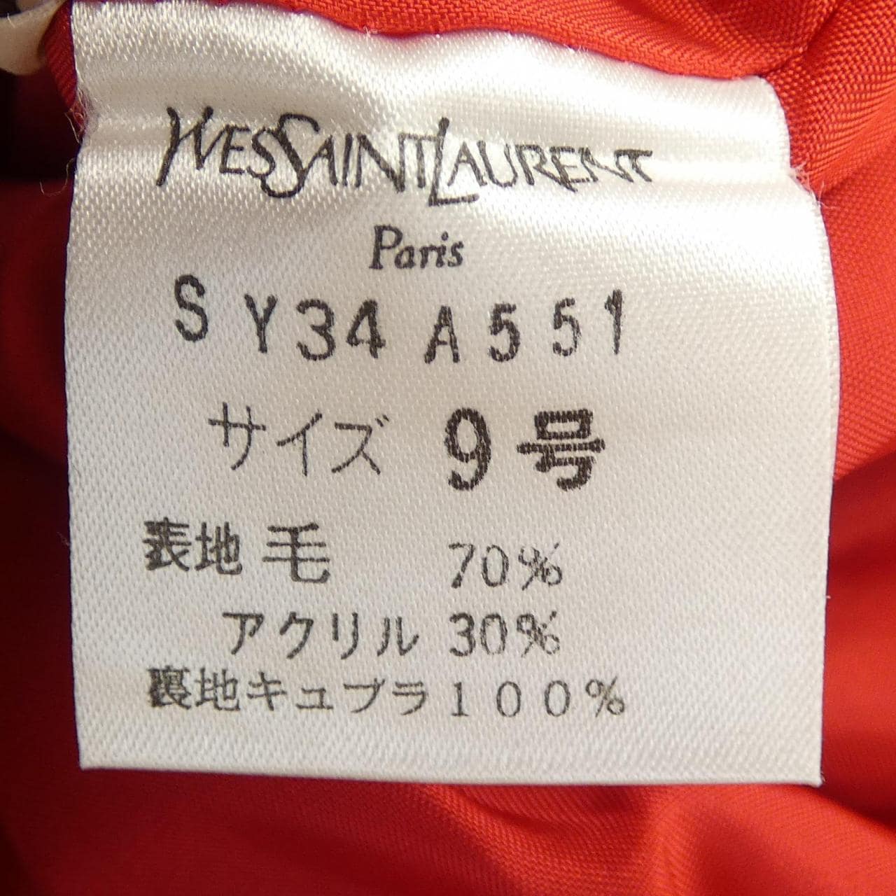 【ヴィンテージ】イヴサンローラン YVES SAINT LAURENT セットアップ