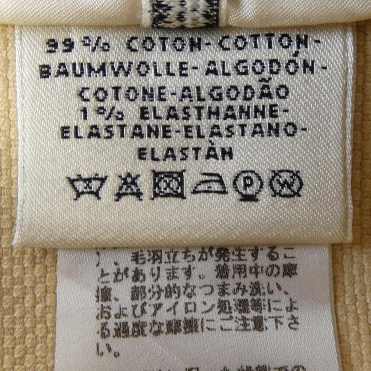 エルメス HERMES クルードセル *97-7305 スカート