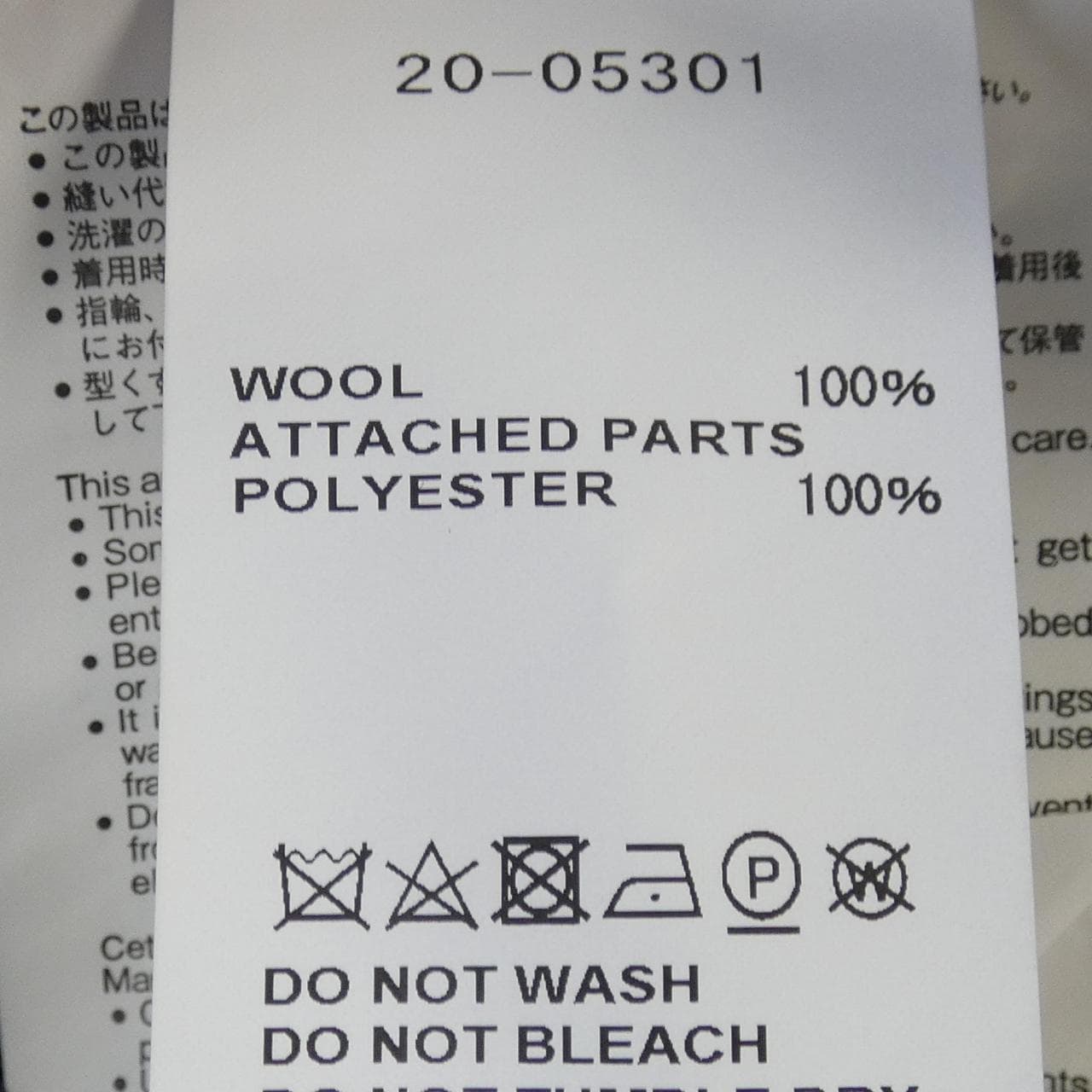 サカイ SACAI 20-05301 ニット