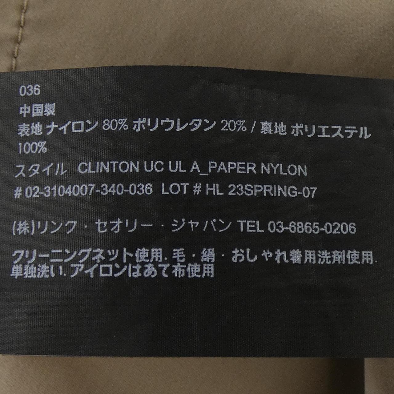 セオリー theory セットアップ