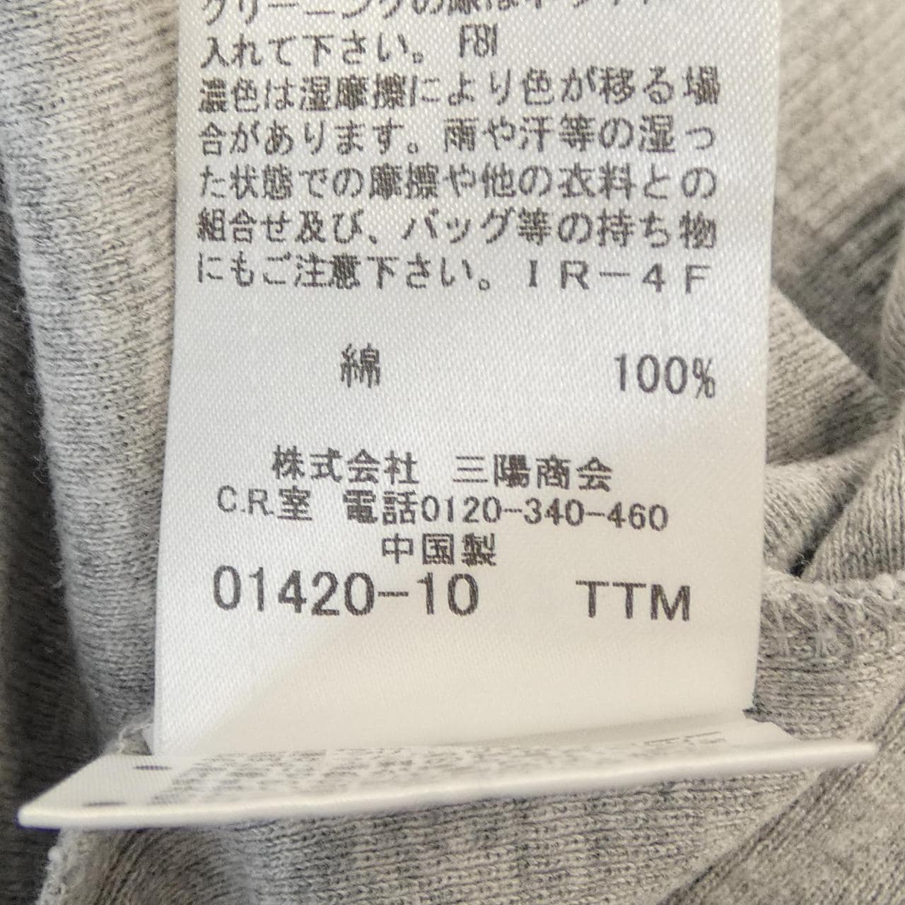 バーバリーブルーレーベル BURBERRY BLUE LABEL E1N18-172-07 カーディガン