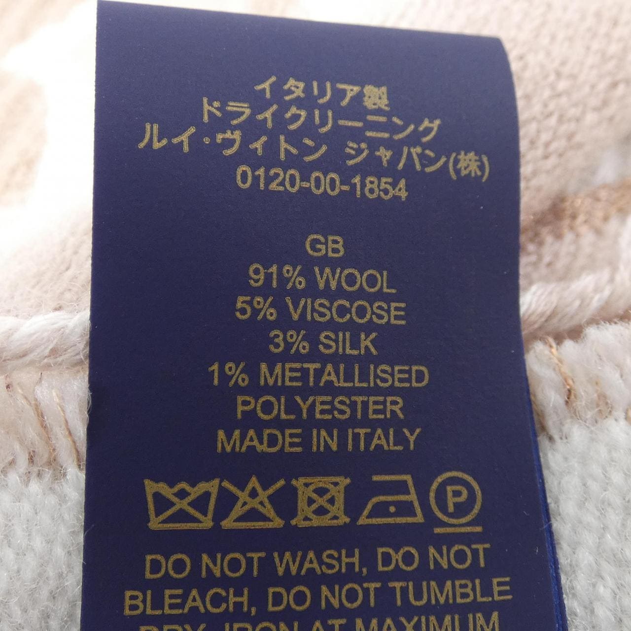 ルイヴィトン LOUIS VUITTON MUFFLER