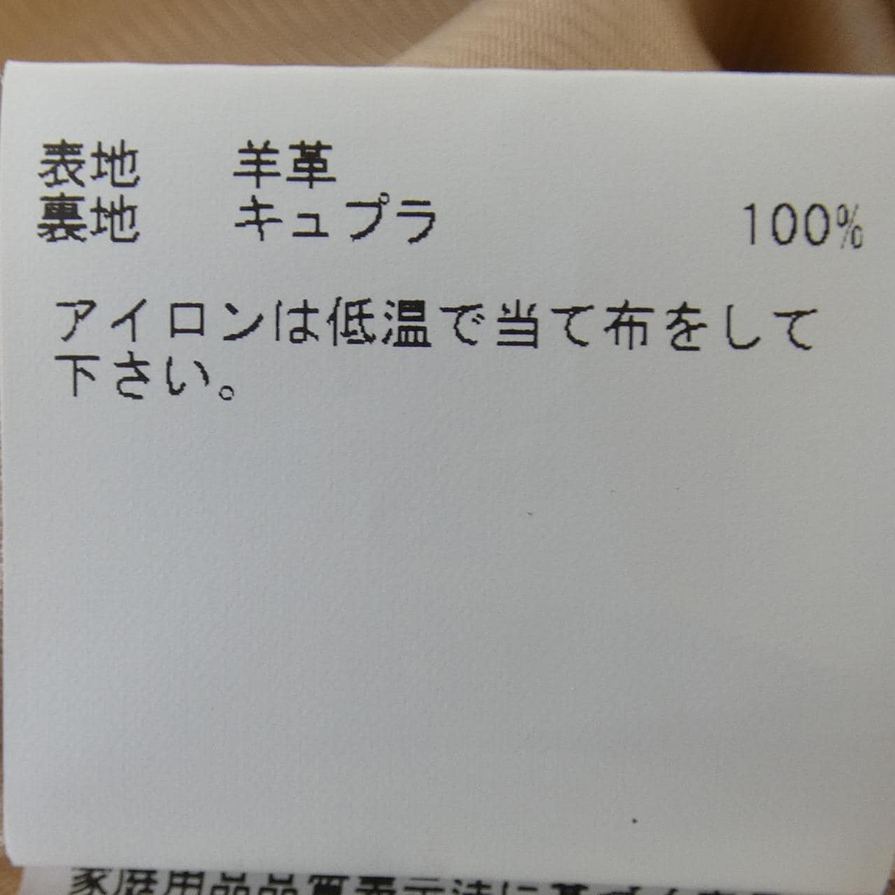 アナイ ANAYI レザージャケット