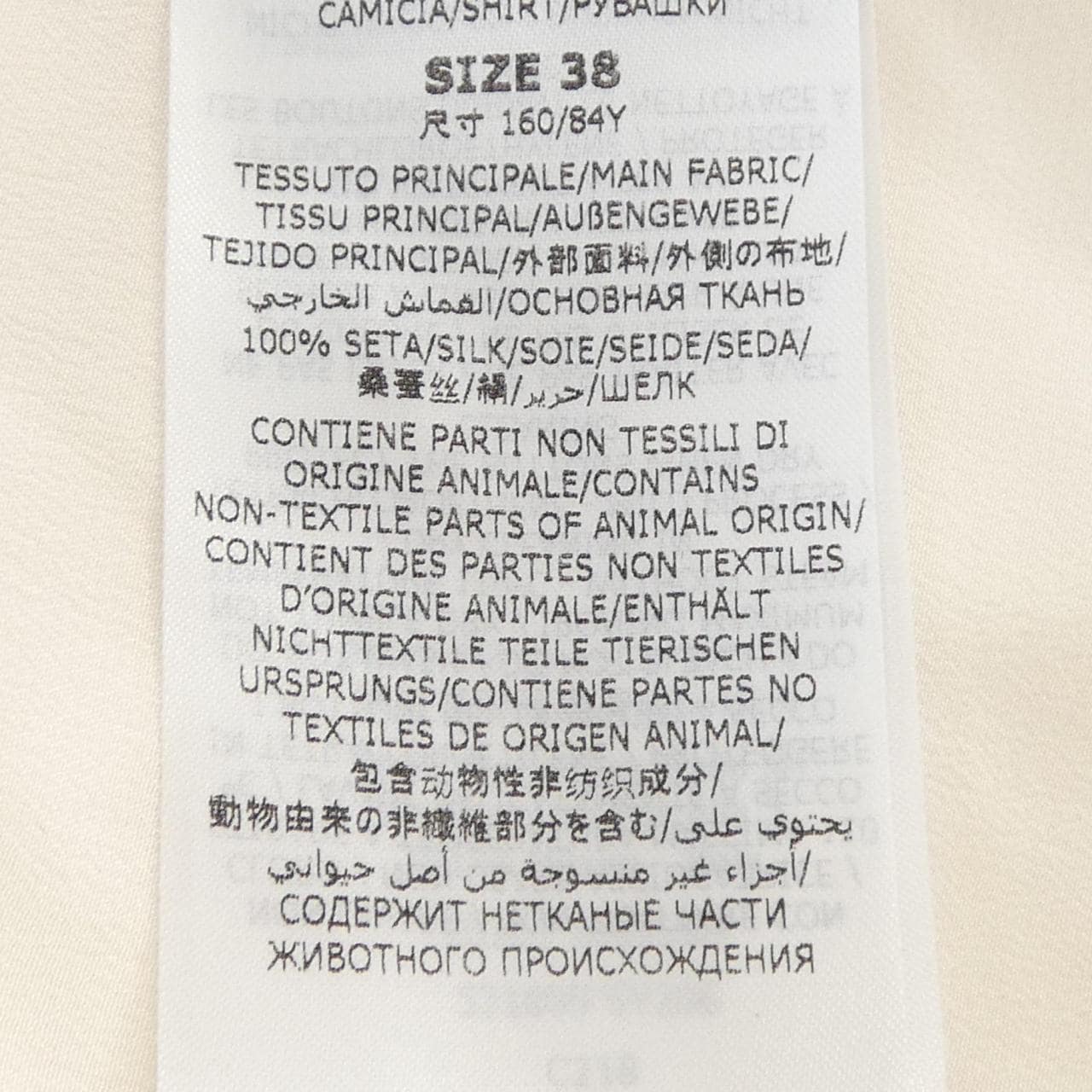 ステラマッカートニー STELLA MCCARTNEY 531899 SY206 トップス