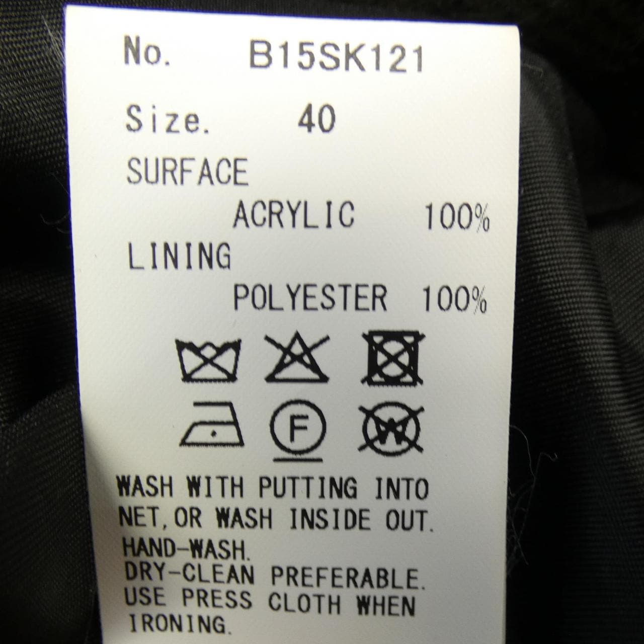 メゾンミハラヤスヒロ MAISON MIHARA YASUHI B15SK121 スカート