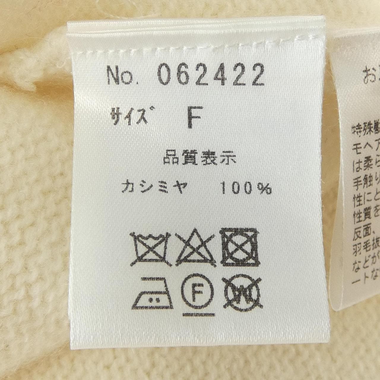 PLUS　PLUS ニット