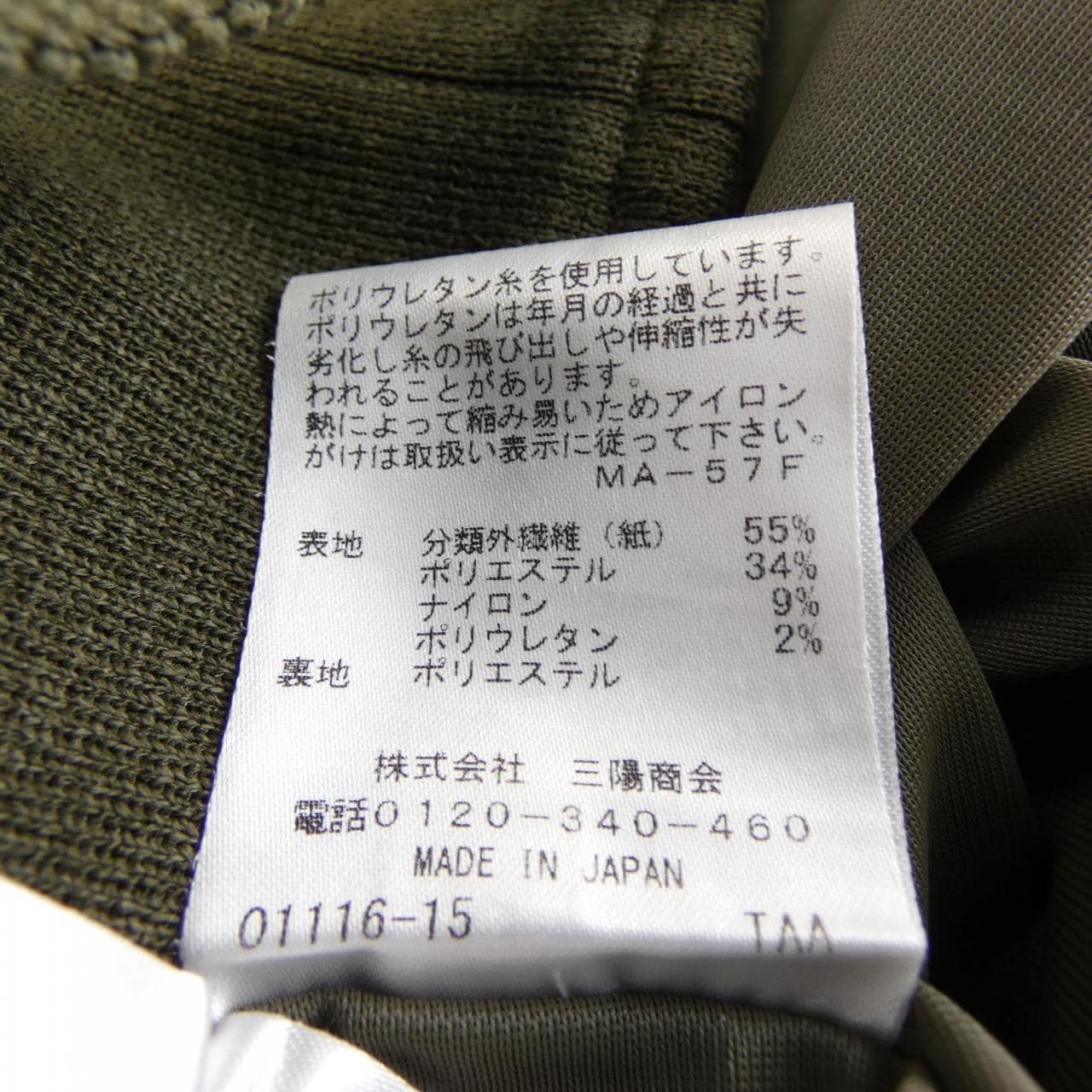 エポカ EPOCA スカート