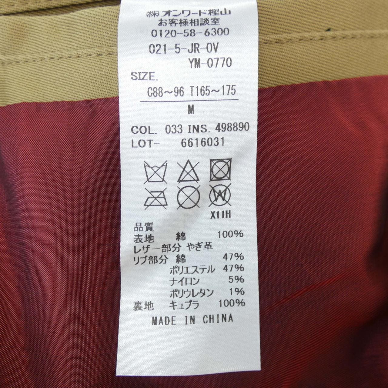 ジェイプレス J.PRESS ブルゾン