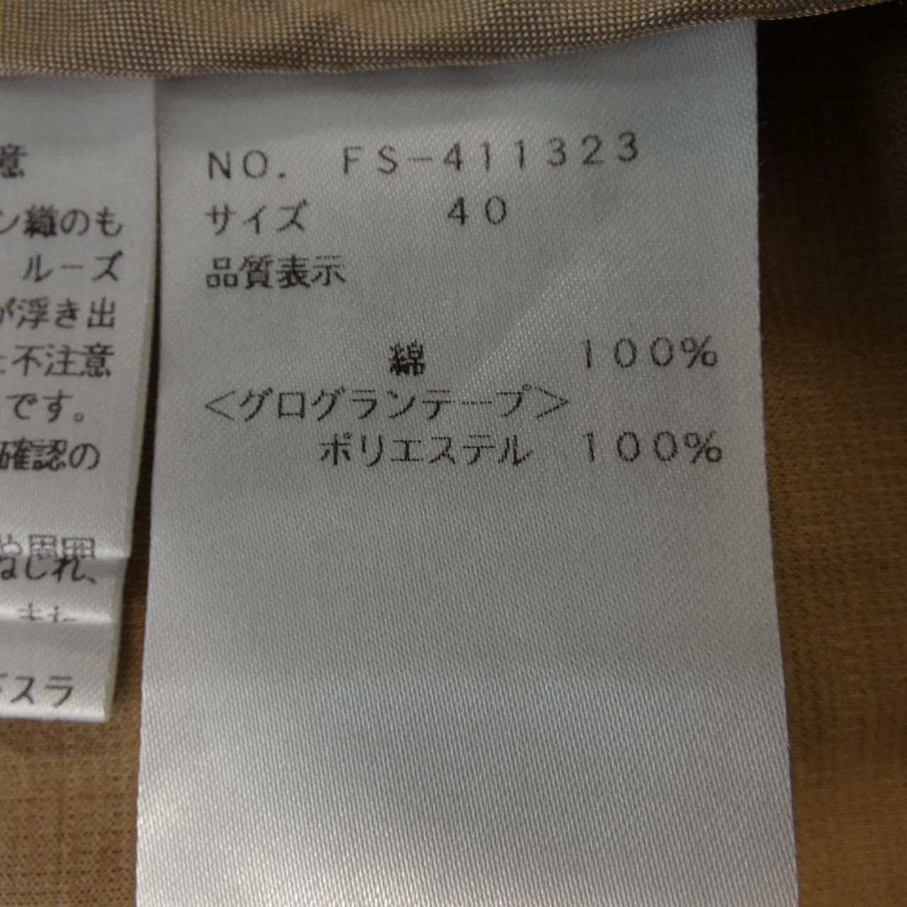 エムズグレーシー M'S GRACY FS-411323 ワンピース