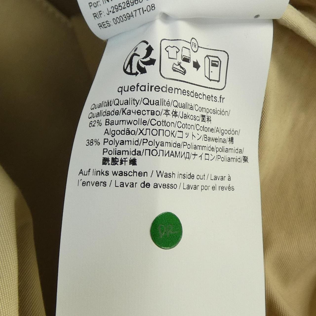 ボス BOSS コート