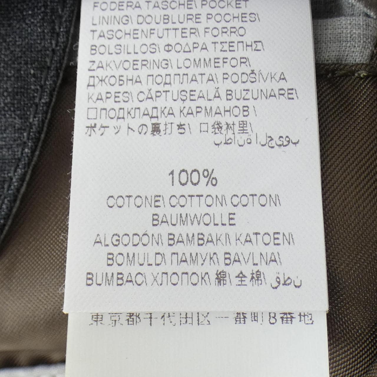 ブルネロクチネリ BRUNELLO CUCINELLI MT32P682I ジャケット