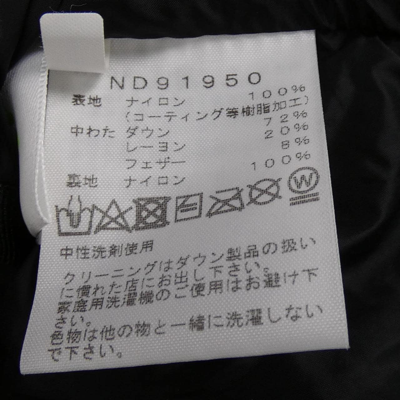 ザノースフェイス THE NORTH FACE ND91950 ダウンジャケット