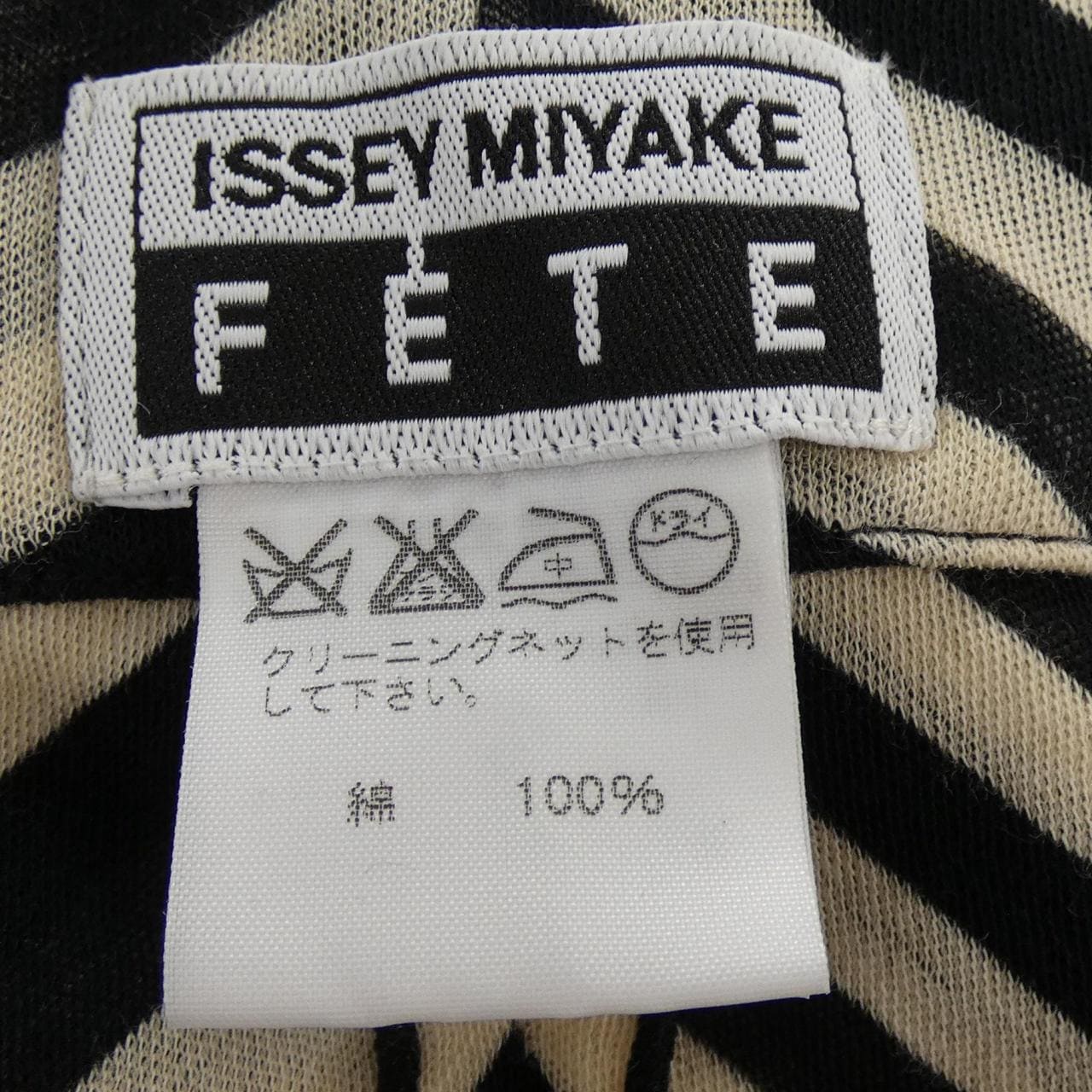 イッセイミヤケ ISSEY MIYAKE カーディガン