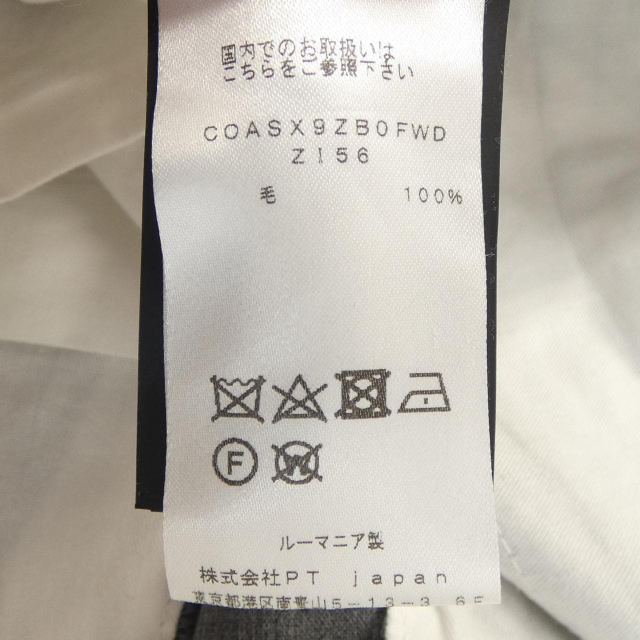 ピーティートリノ PT TORINO パンツ