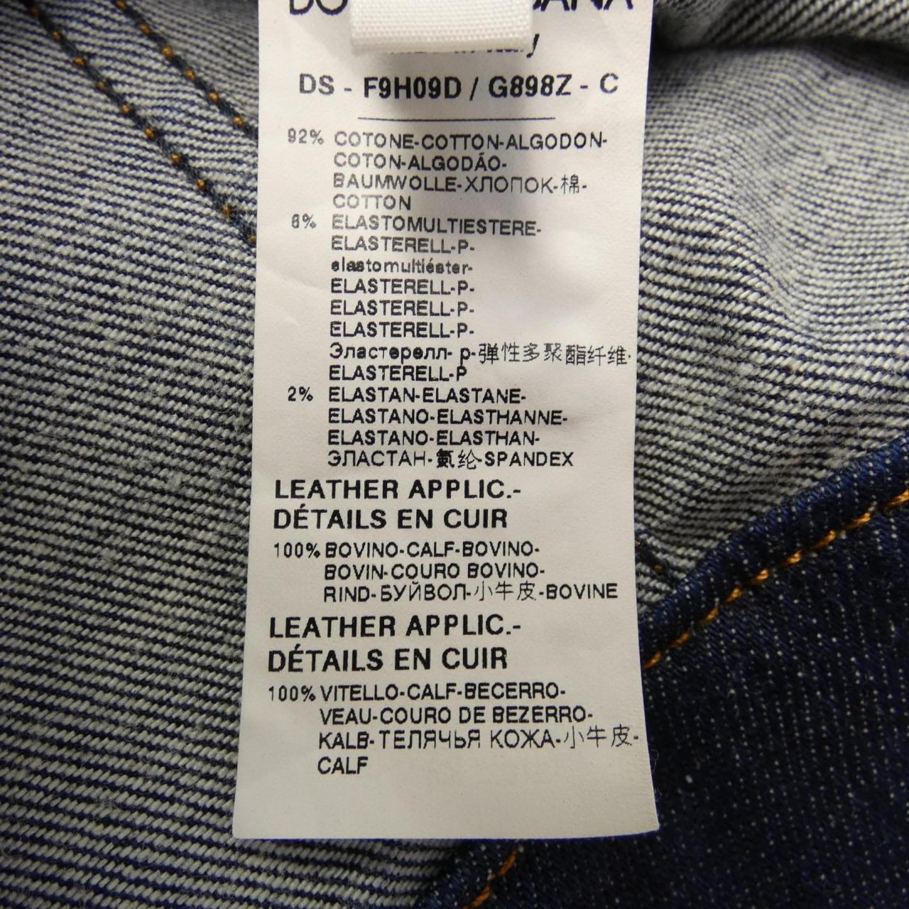 DOLCE&GABBANA DOLCE &GABBANA Denim Jacket