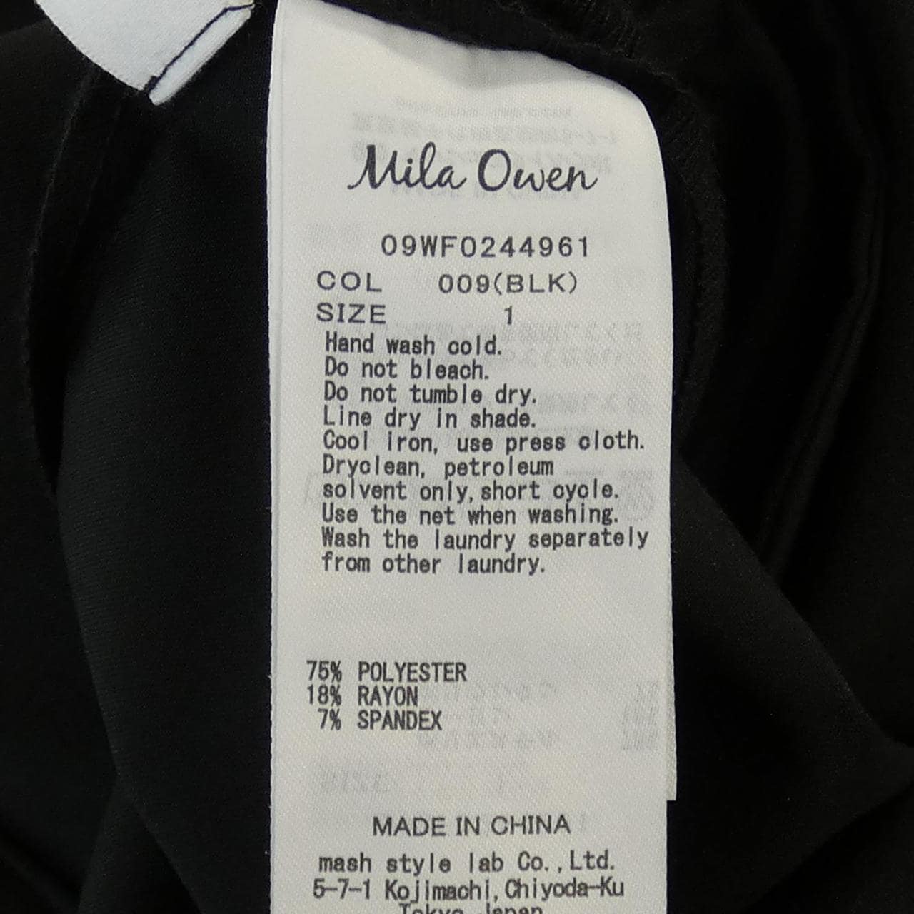 ミラオーウェン MILA OWEN オールインワン