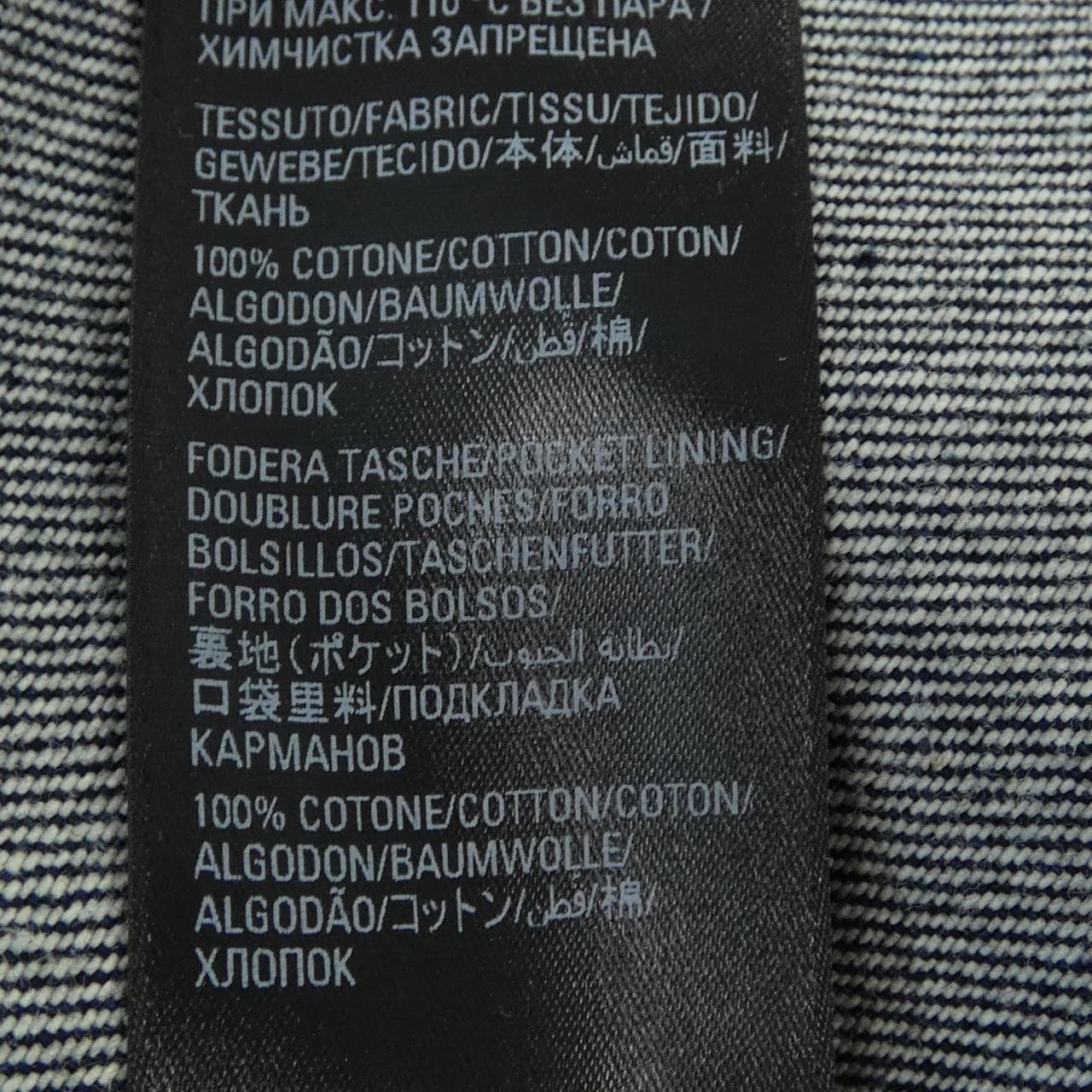 バレンシアガ BALENCIAGA 697868 TDW14 デニムジャケット