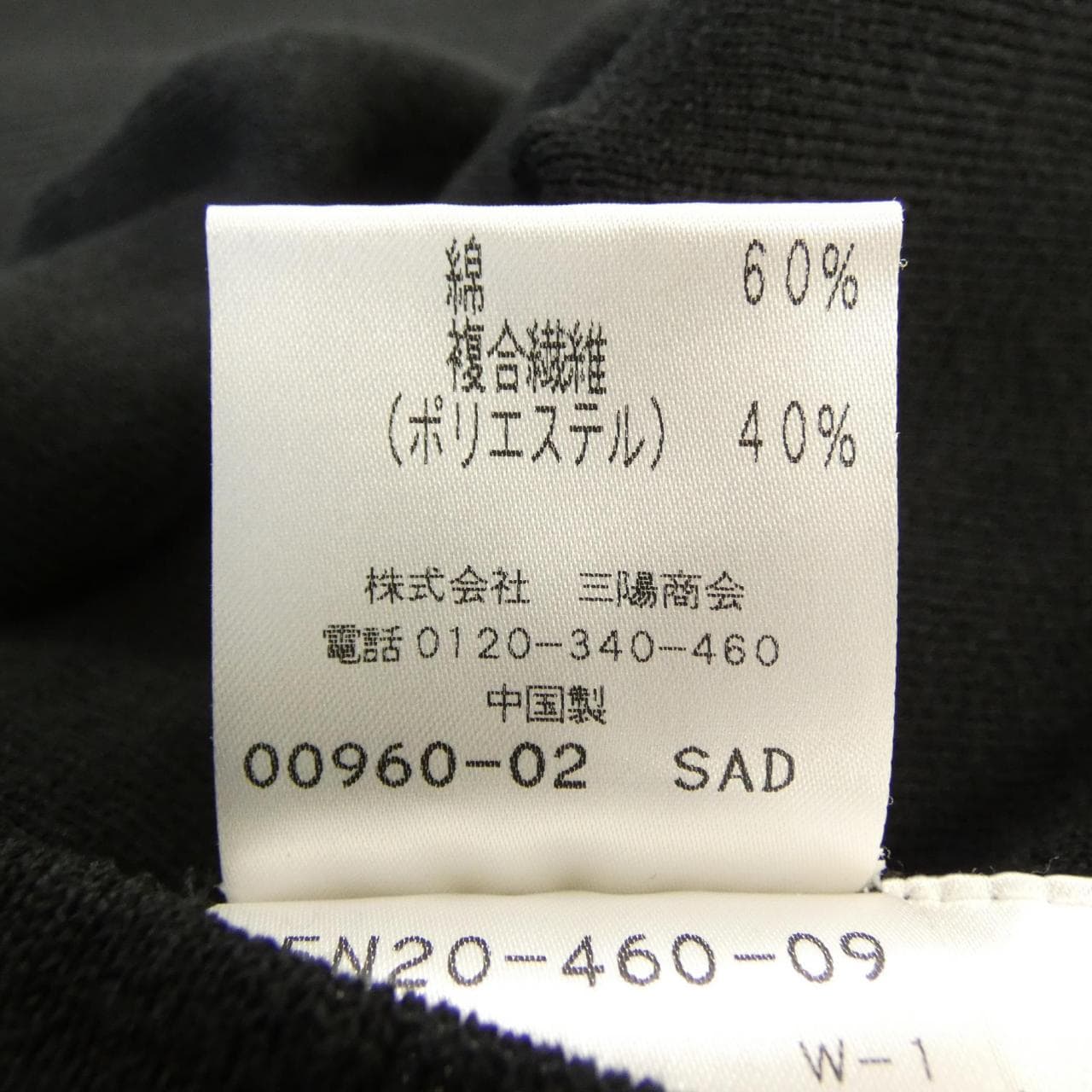 トゥービーシック TO BE CHIC ニット
