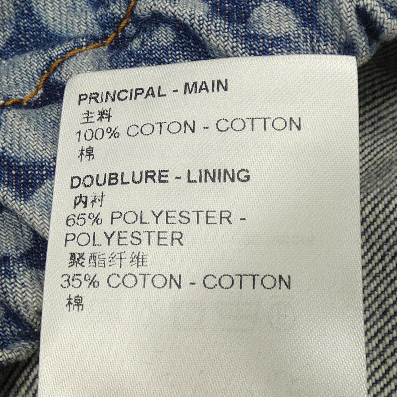 LOUIS VUITTON LOUIS VUITTON Denim Jacket