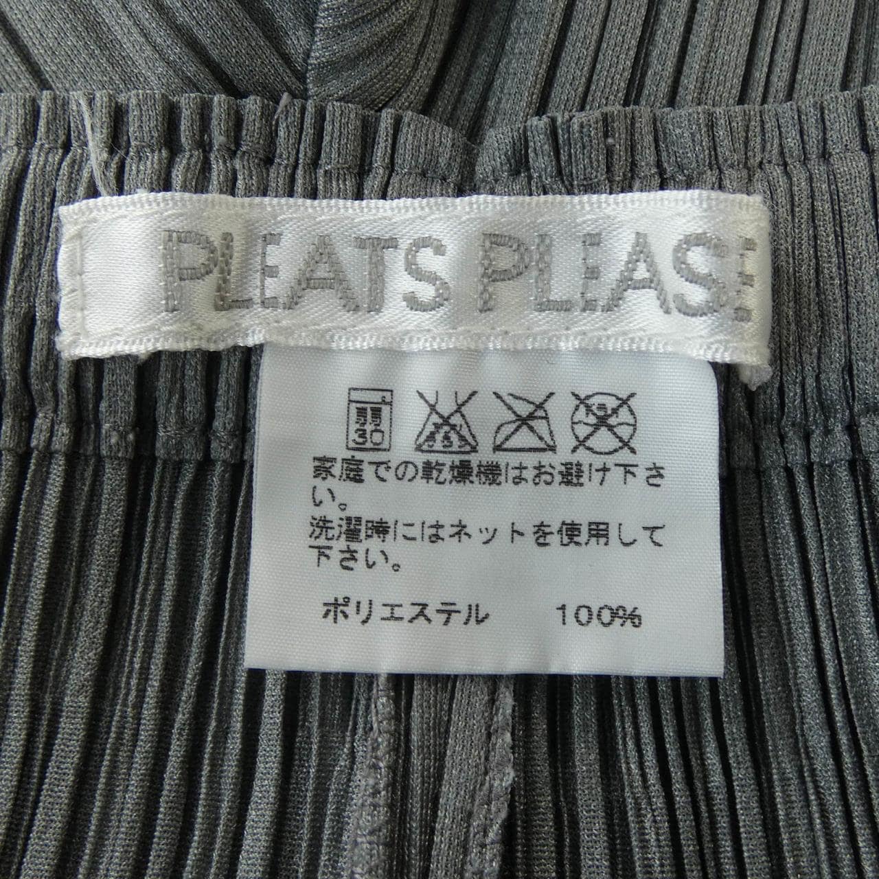 プリーツプリーズ PLEATS PLEASE パンツ