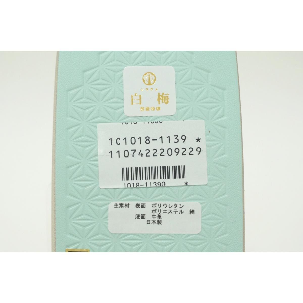 【新品】草履バッグセット　白梅　Ｍサイズ