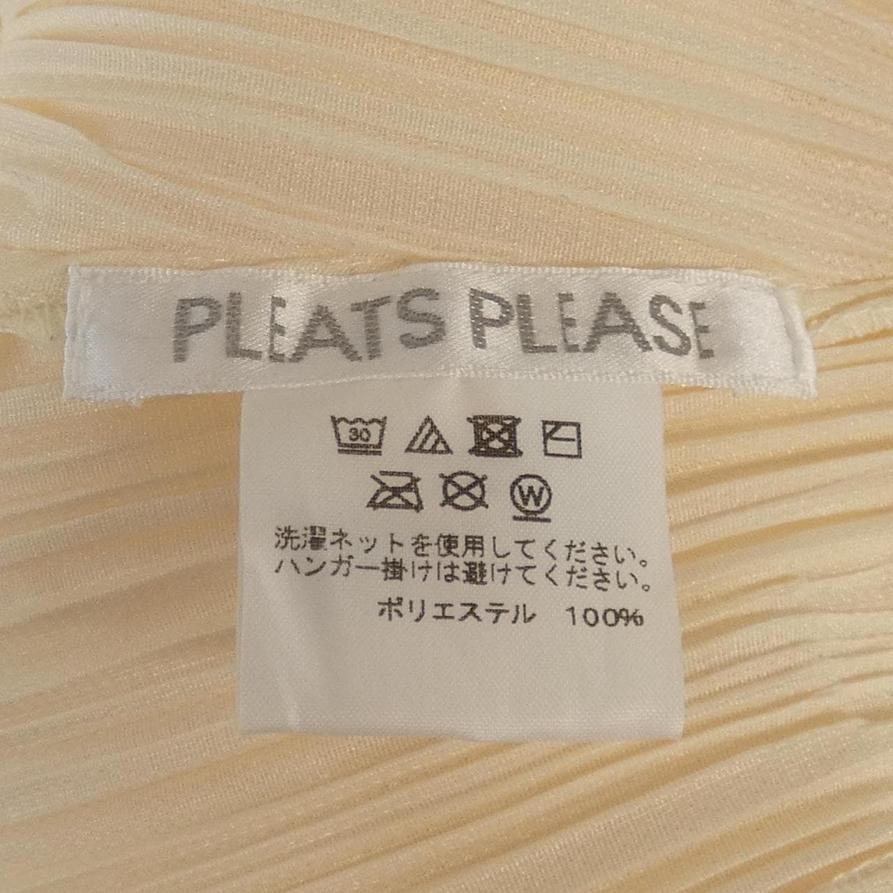 プリーツプリーズ PLEATS PLEASE ロングカーディガン