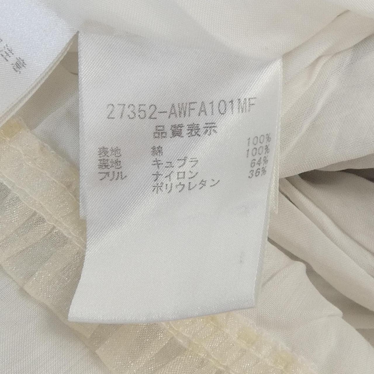 福克斯FOXEY 27352套裝