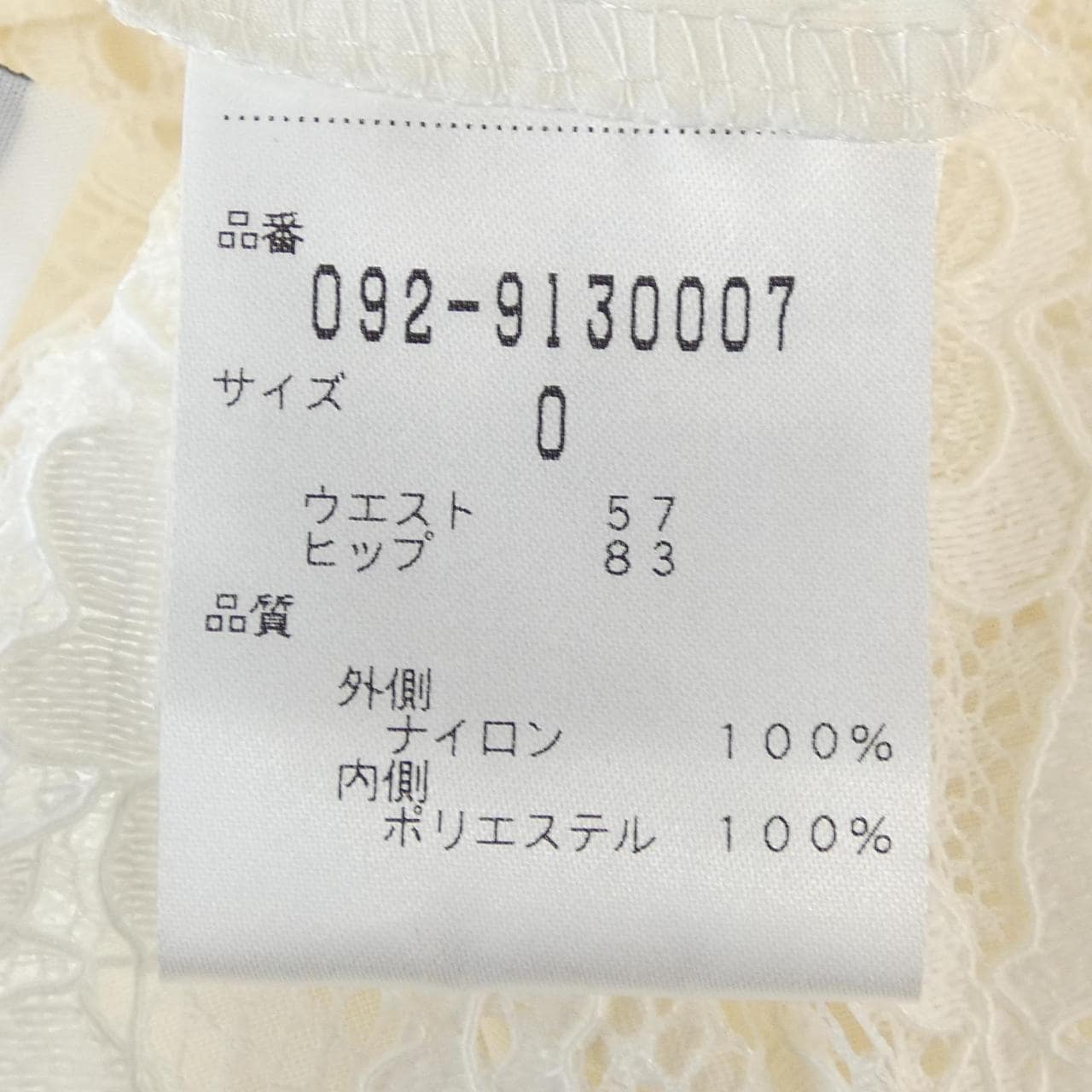 ジルスチュアート JILL STUART 092-9130007 パンツ